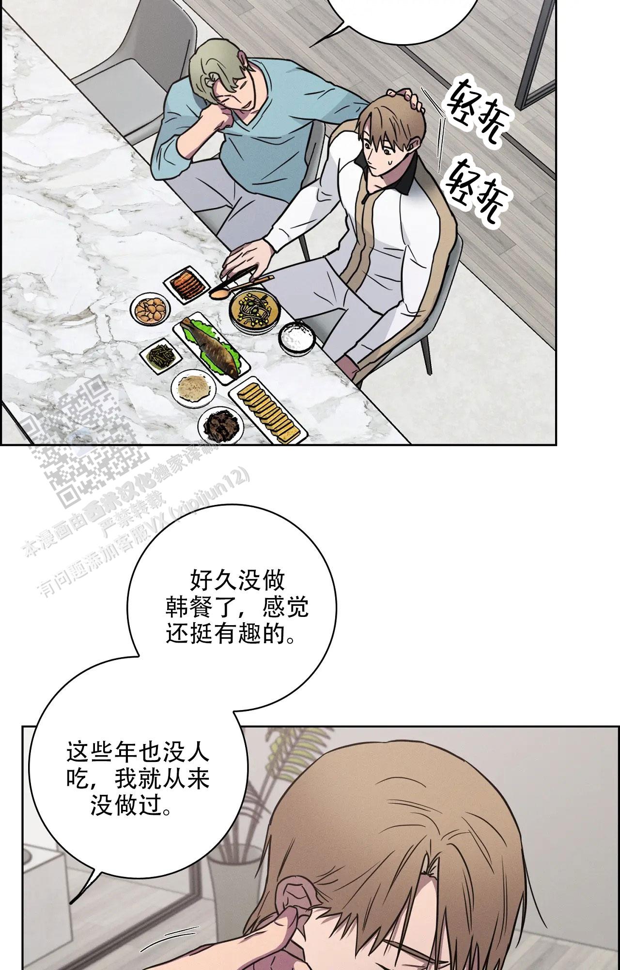 爱的健身房高清电影漫画,第70话1图