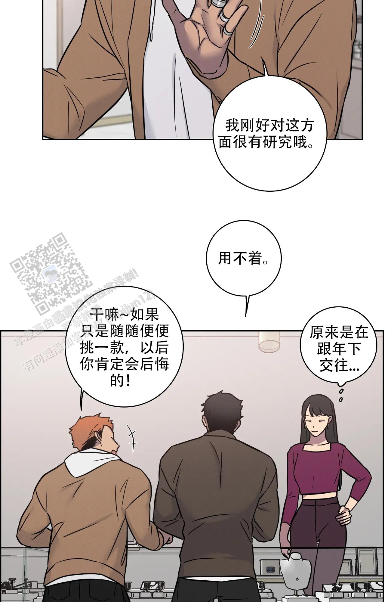 爱的健身房免费观看全集漫画,第67话1图