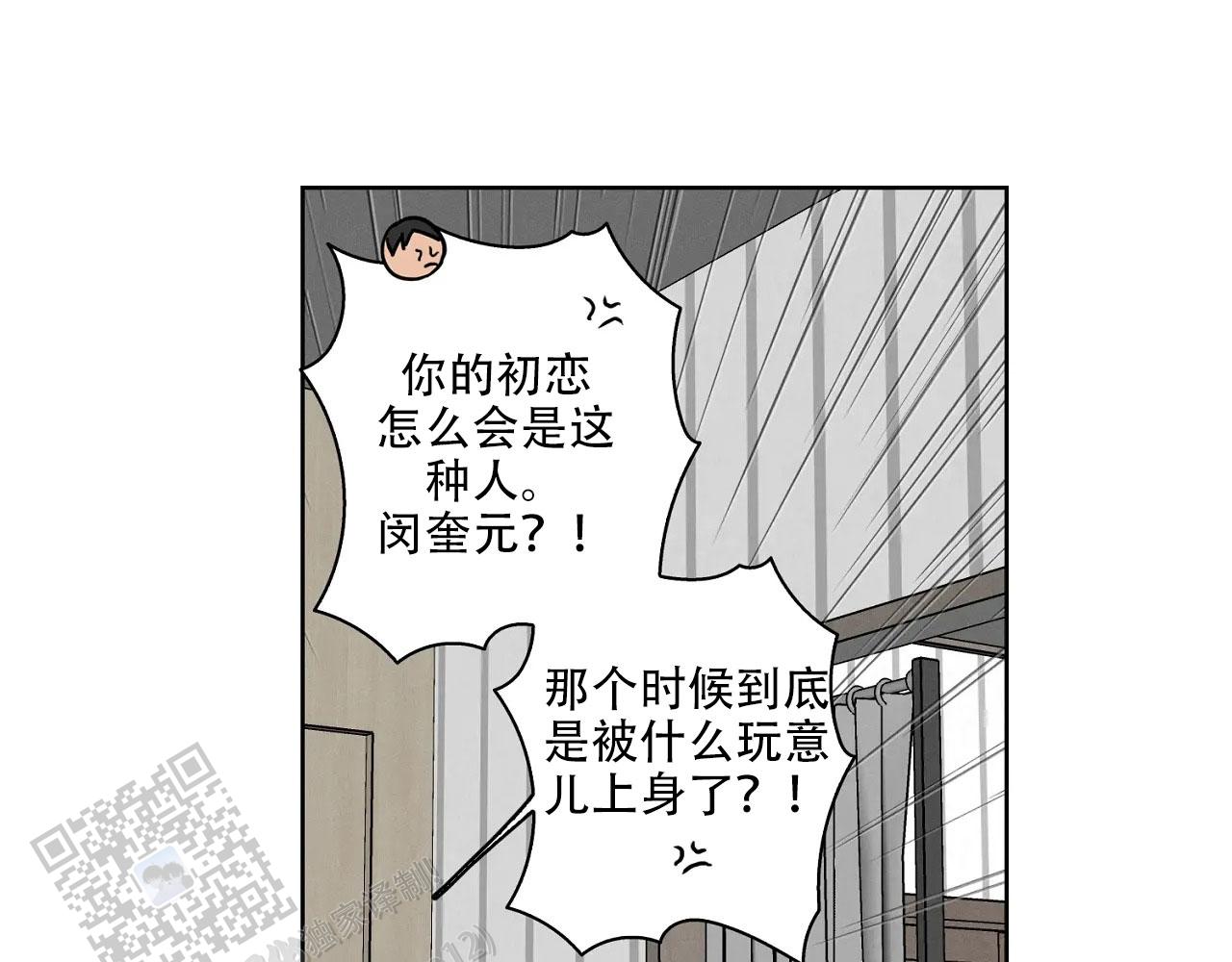 爱的健身房免费观看全集漫画,第72话1图