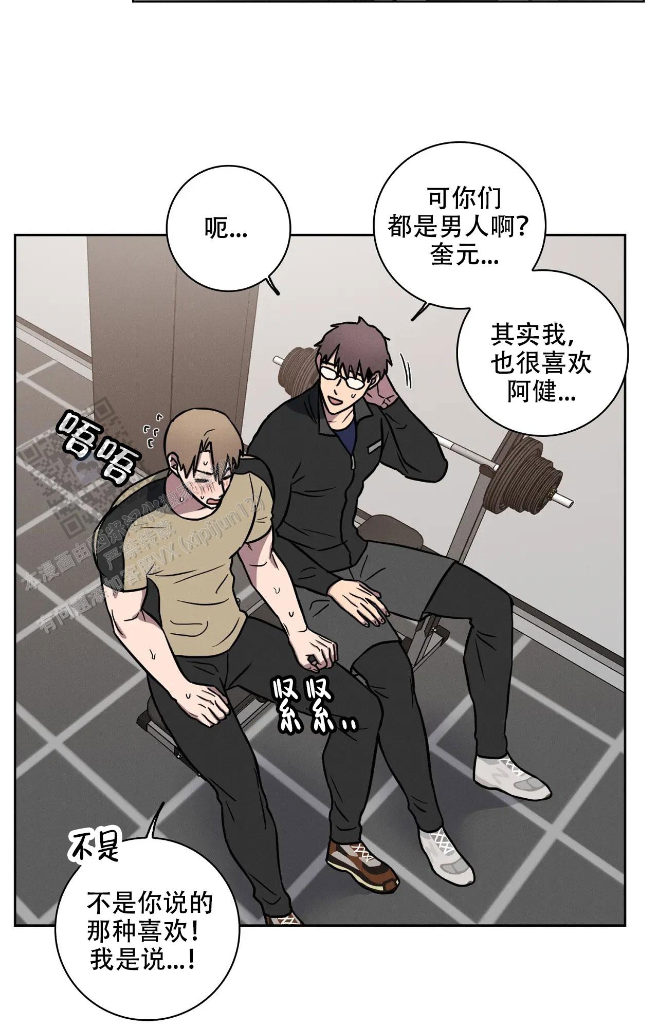 爱的健身房迅雷bt下载免费版漫画,第51话2图