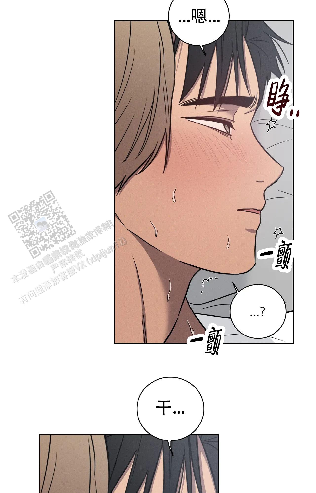 爱的健身房韩漫画,第54话1图