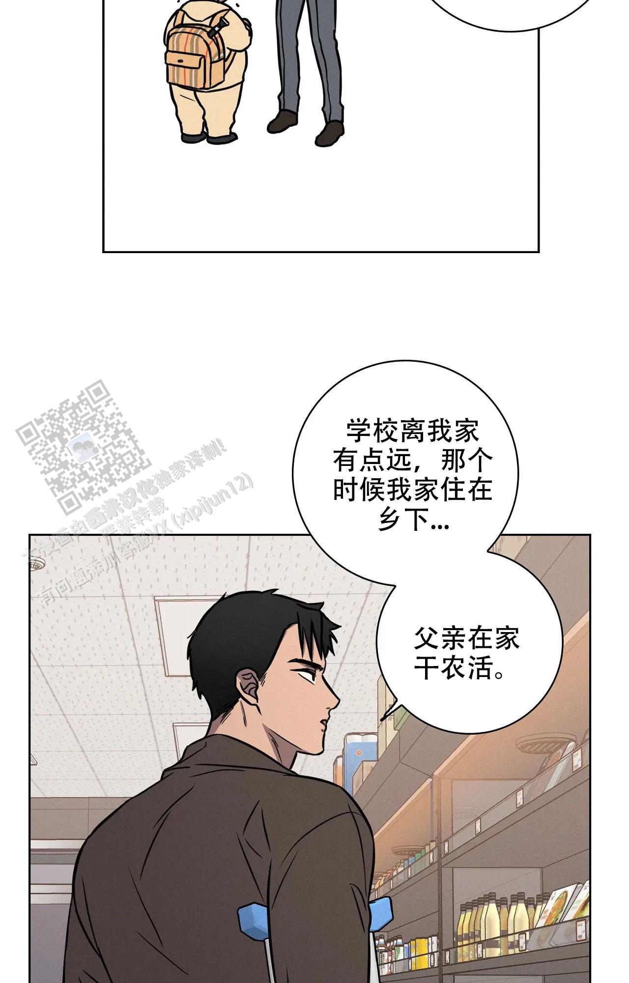 爱的健身房韩剧在线免费观看漫画,第52话1图