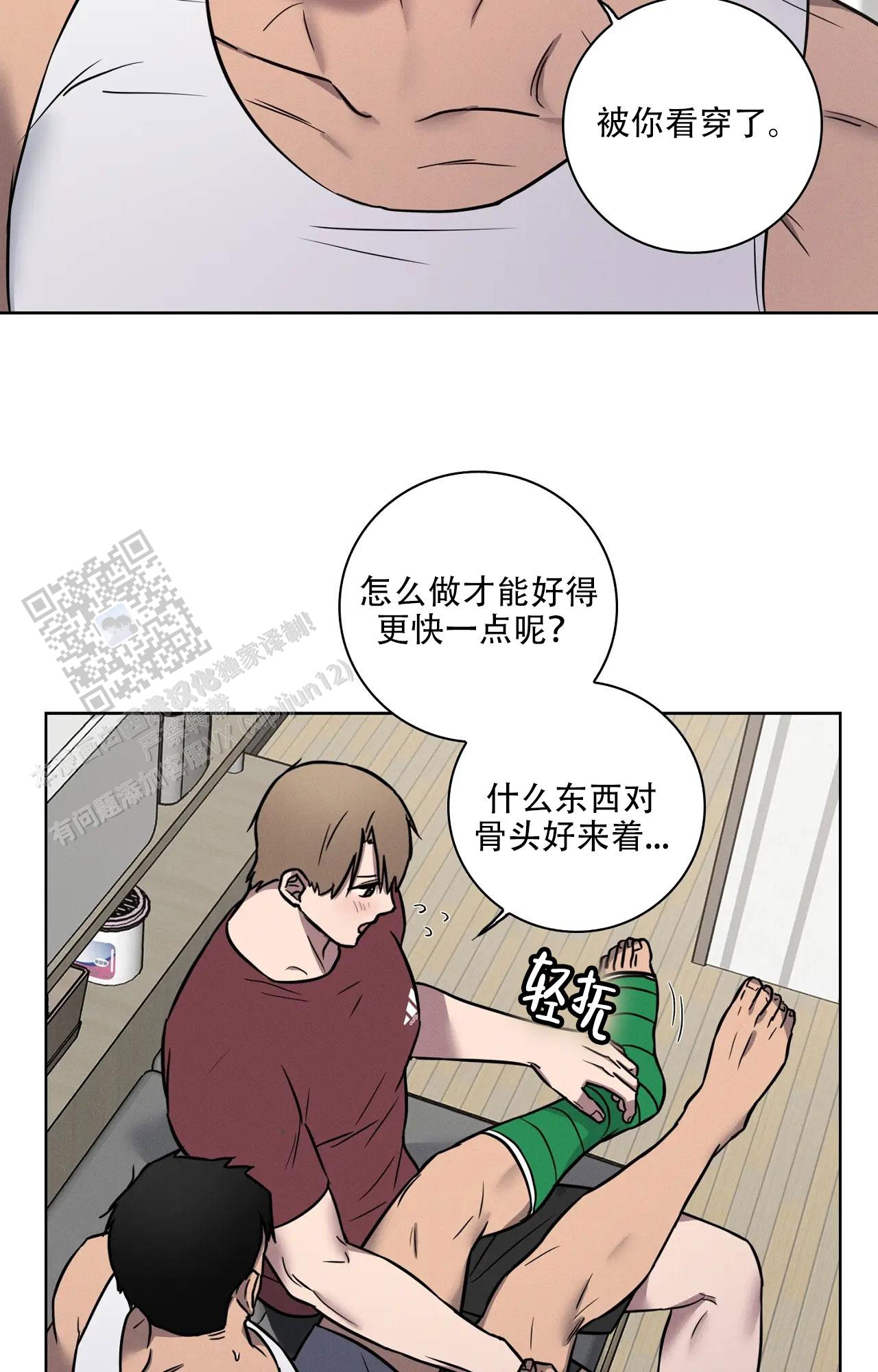 爱的健身房韩剧在线免费观看漫画,第56话2图