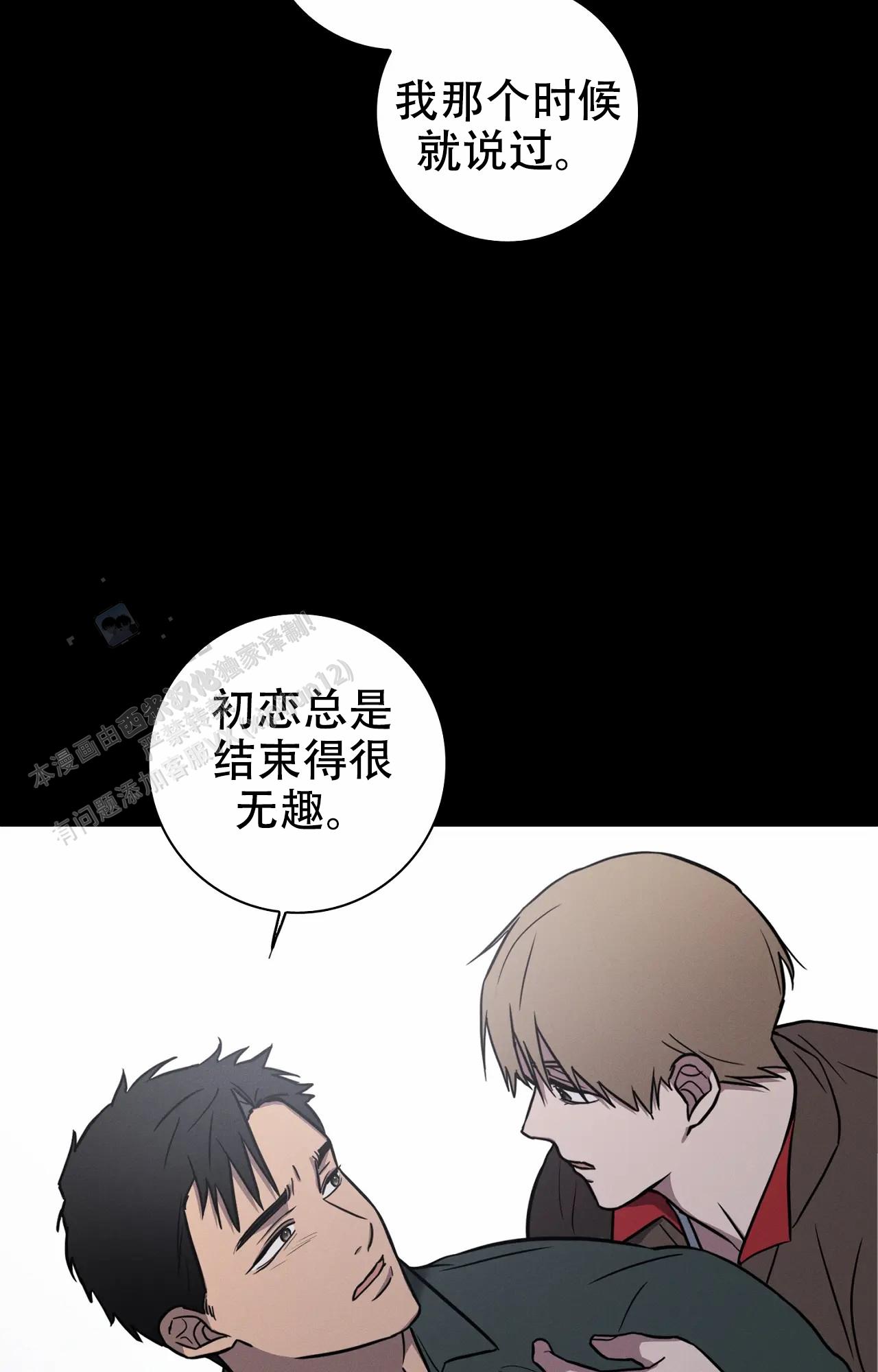 爱的健身房韩剧在线免费观看漫画,第46话2图