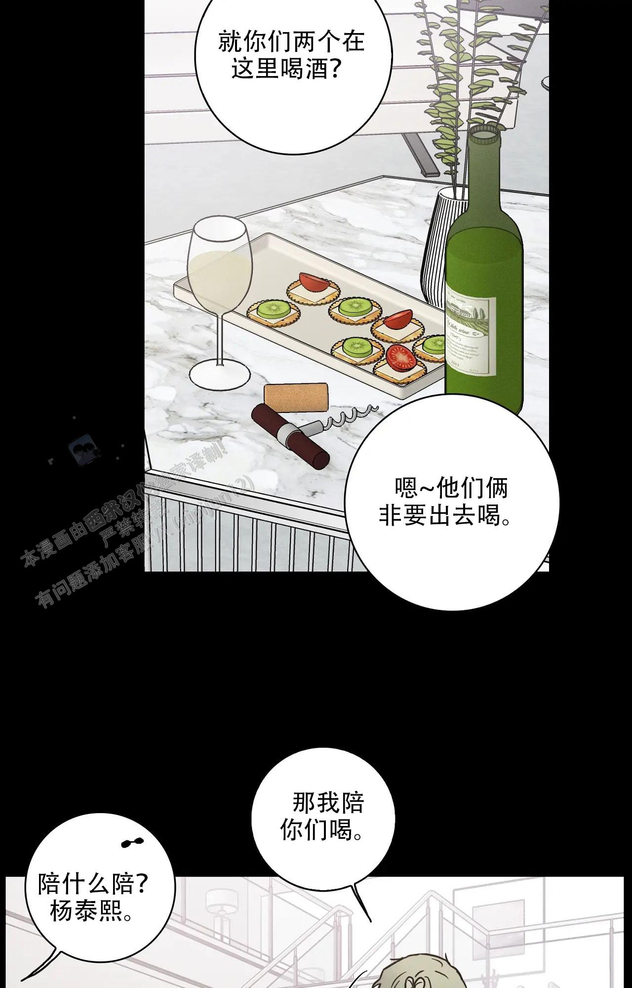 爱的健身房2015高清完整版漫画,第69话2图