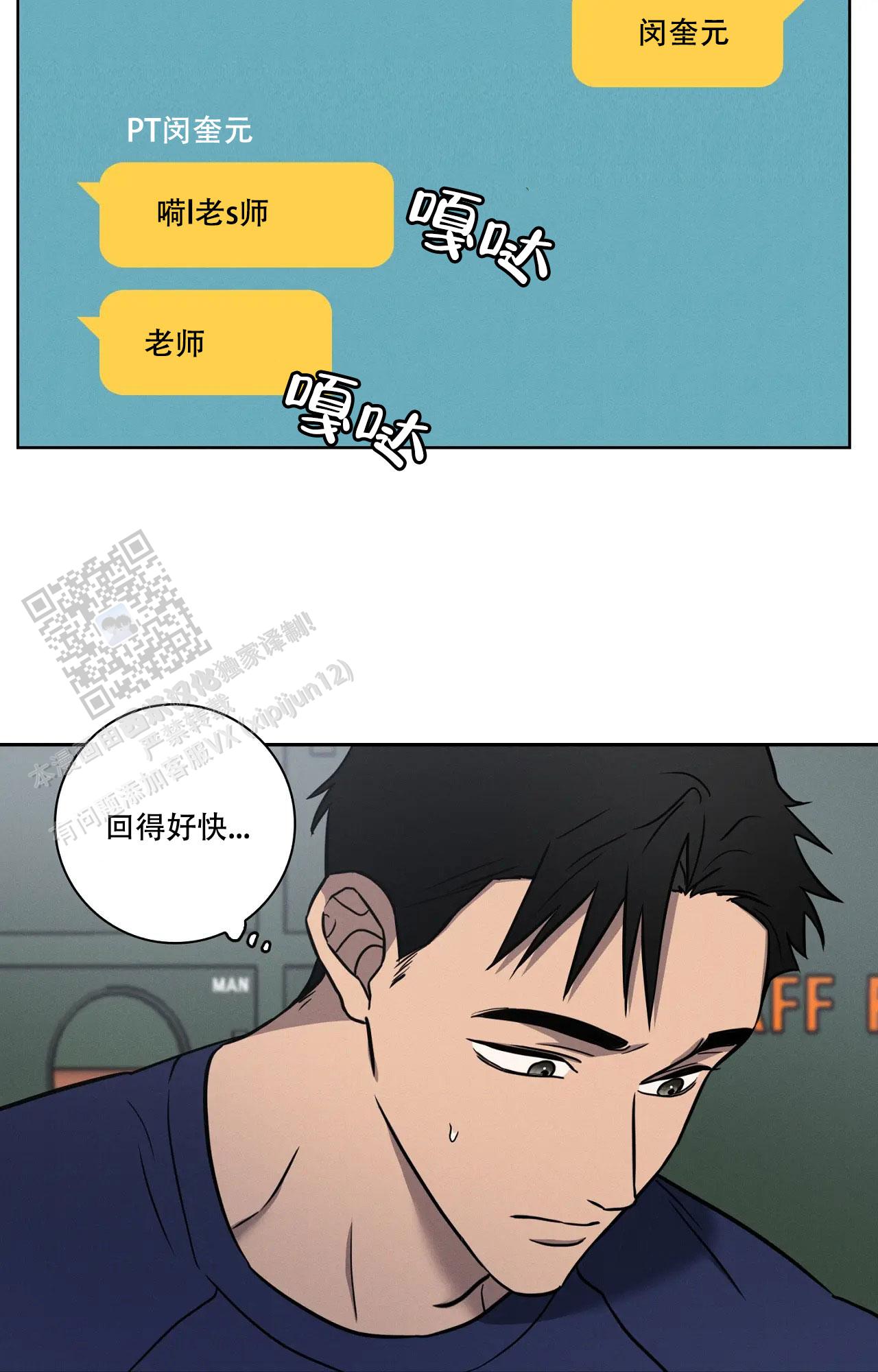 爱的健身房迅雷bt下载免费版漫画,第41话1图