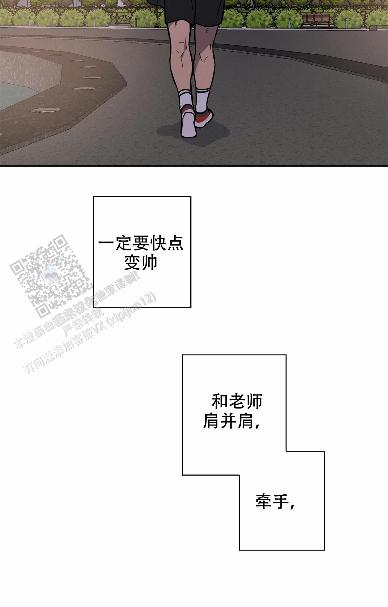 爱的健身房高清 在线漫画,第43话2图