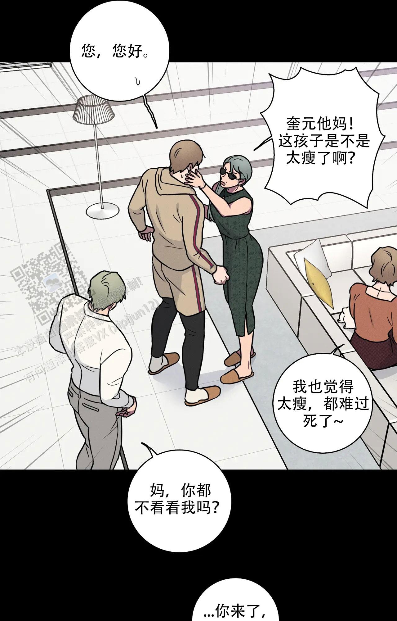 爱的健身房攻略漫画,第69话2图