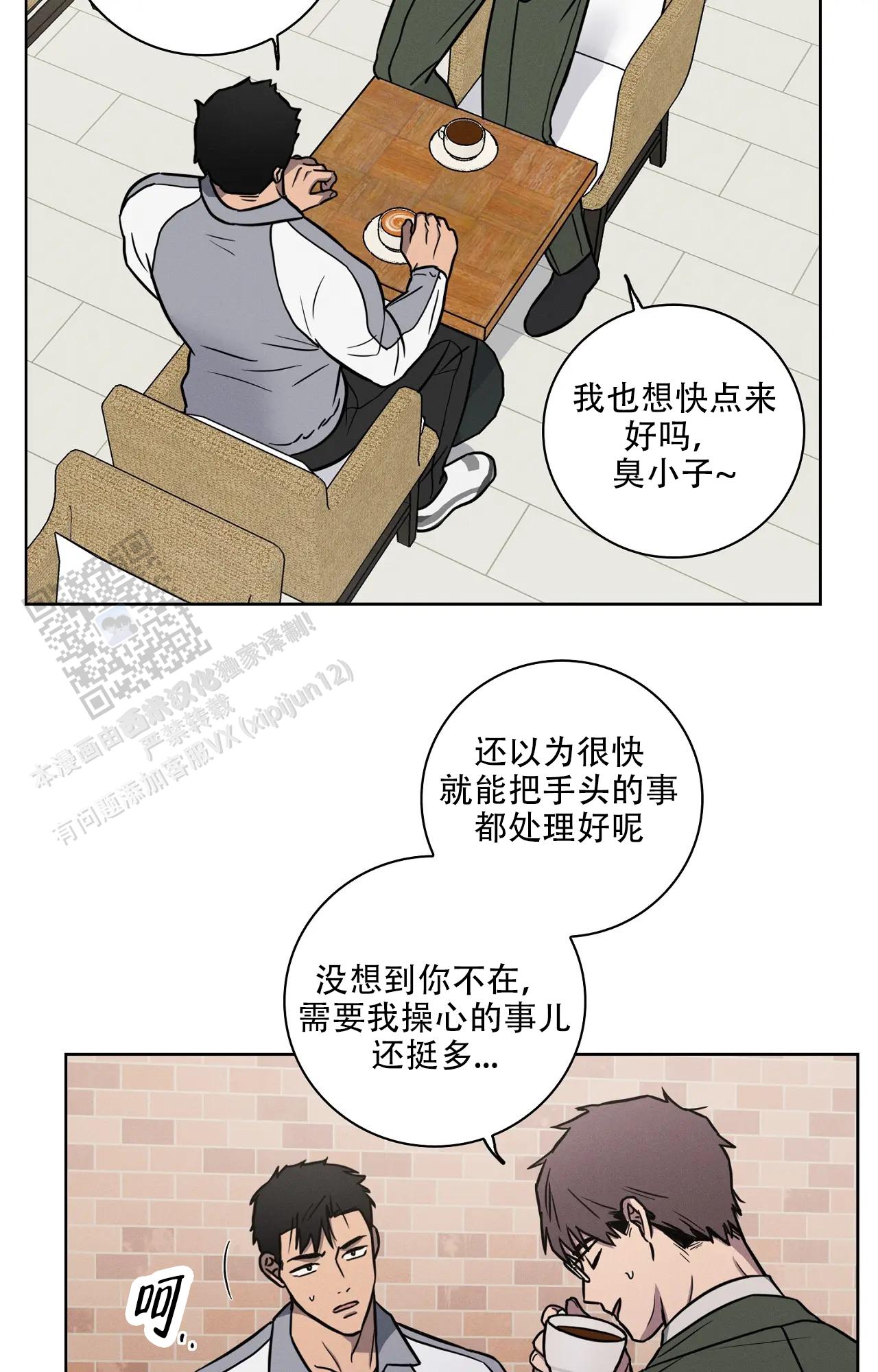 爱的健身房韩剧在线免费观看漫画,第57话1图