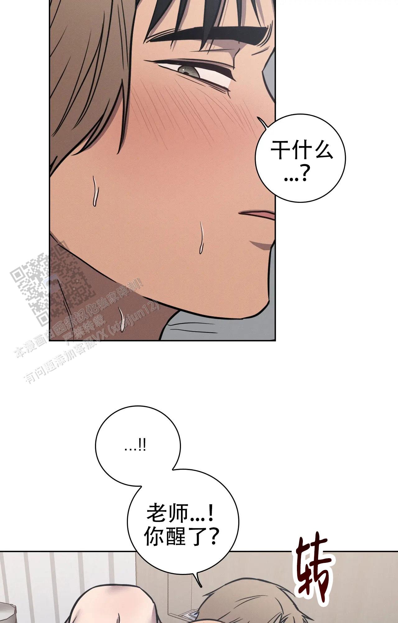 爱的健身房韩漫画,第54话2图