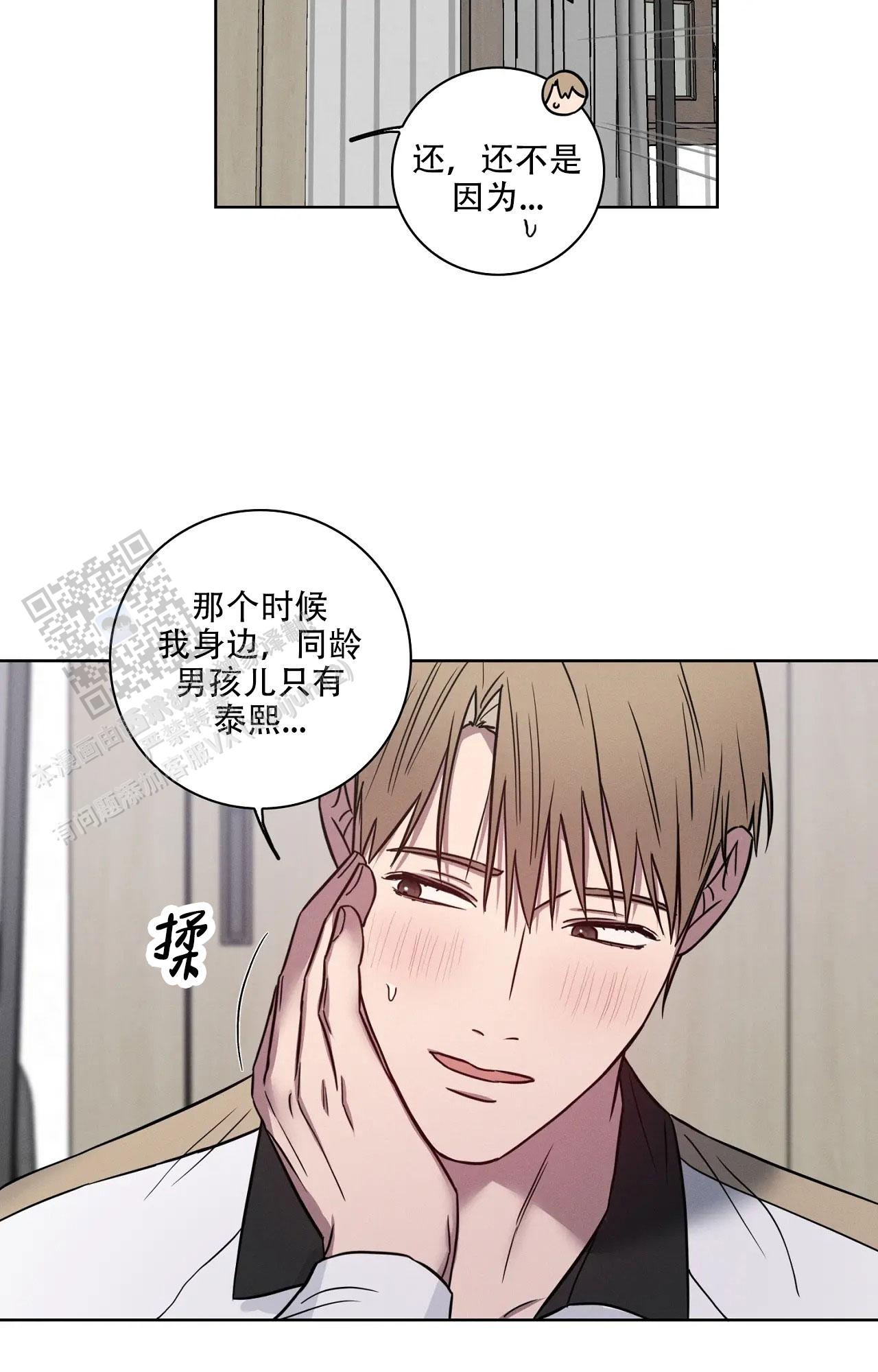 爱的健身房免费观看全集漫画,第72话2图