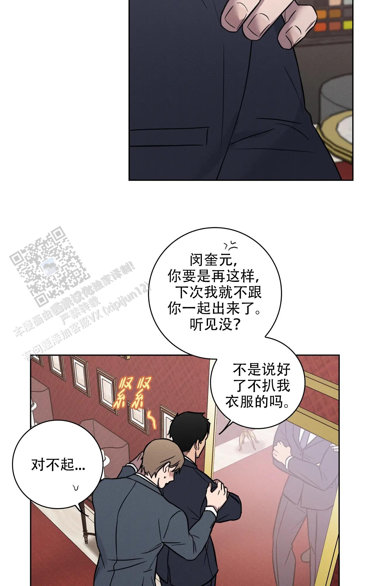 爱的健身房高清 在线漫画,第62话2图