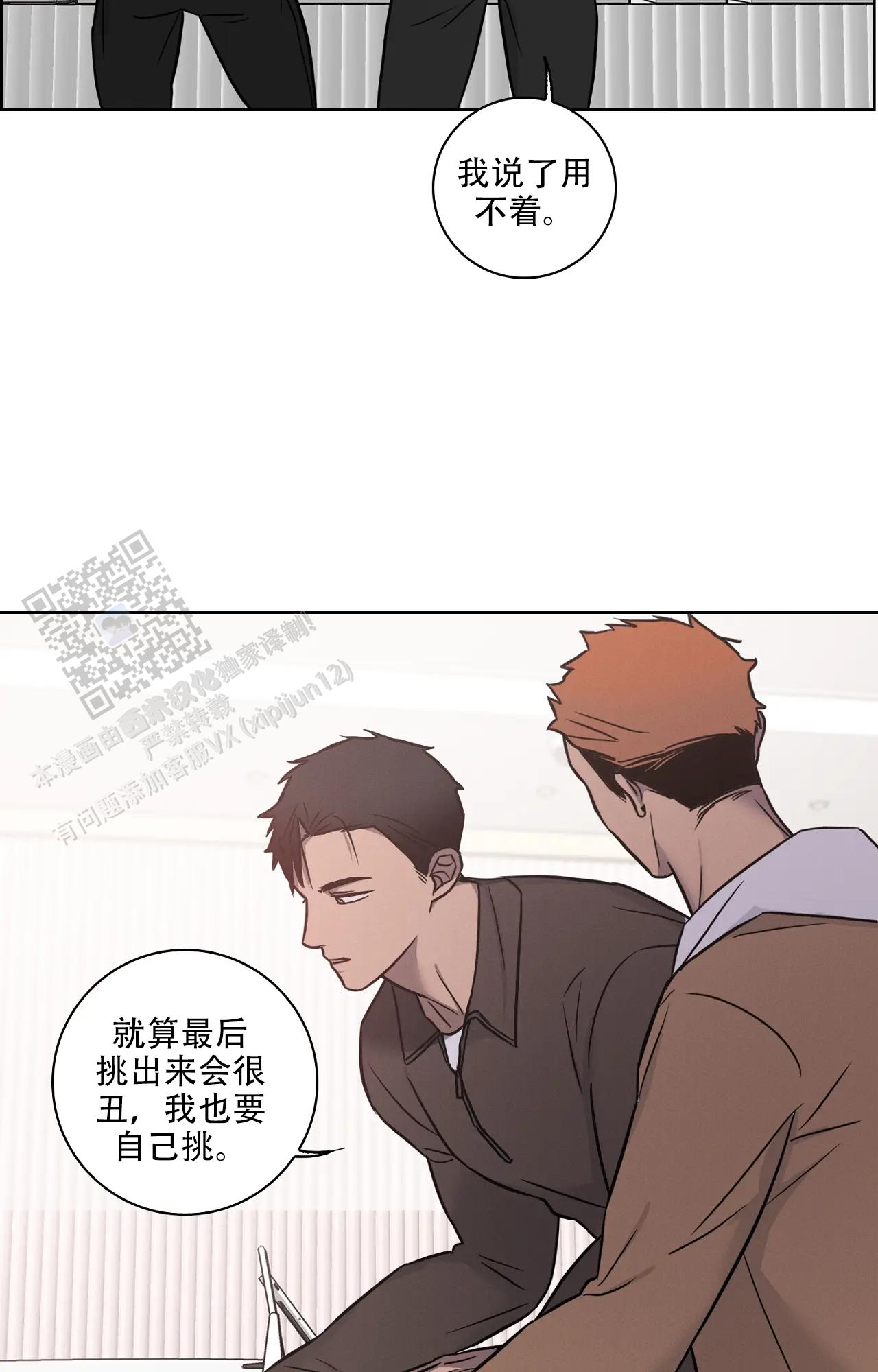 爱的健身房免费观看全集漫画,第67话2图