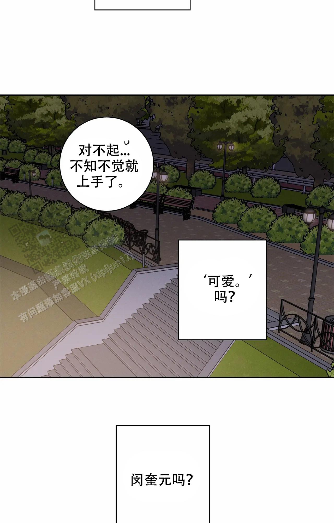 爱的健身房迅雷bt下载免费版漫画,第44话1图