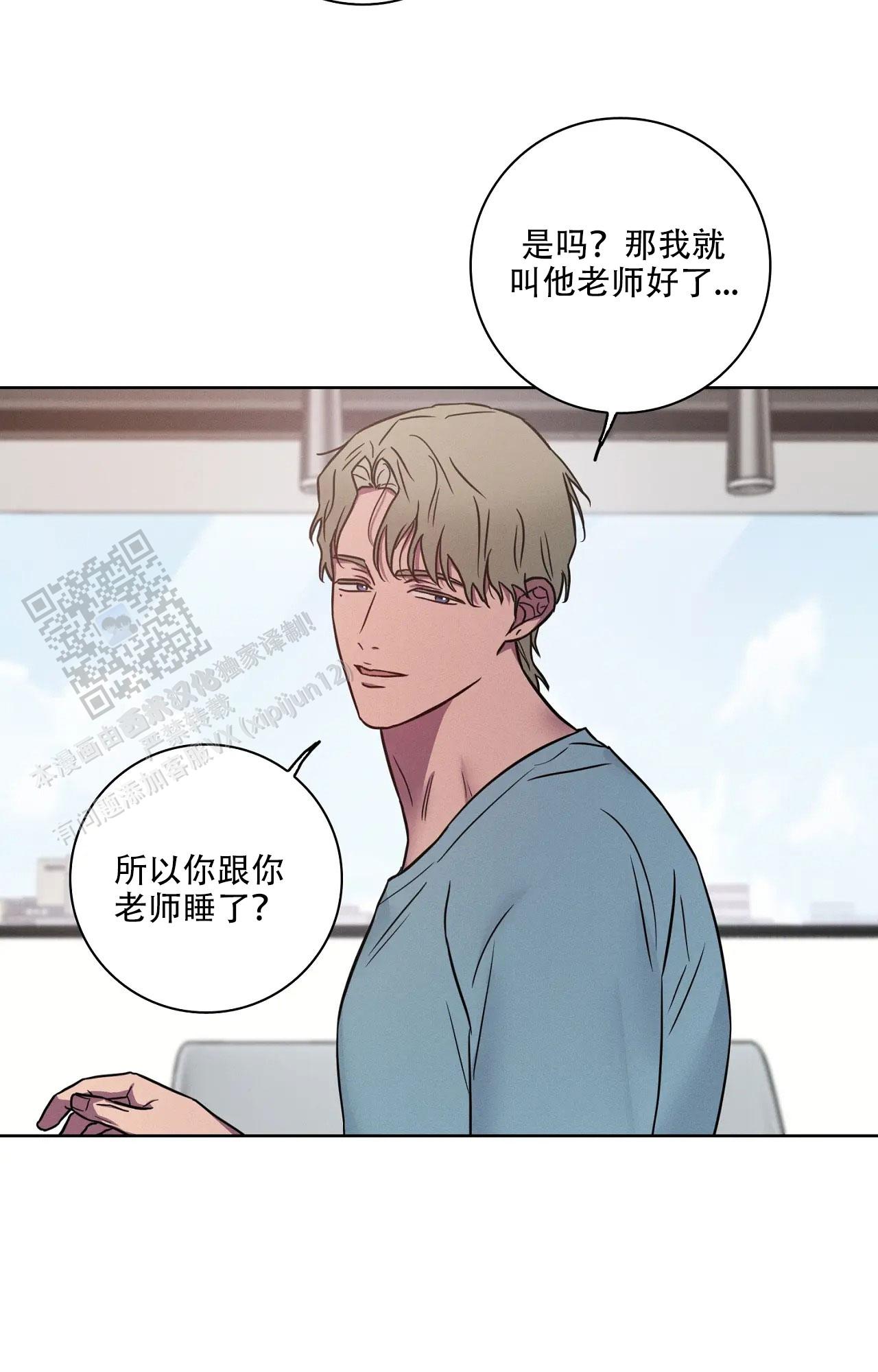 爱的健身房在线免费看漫画,第71话2图