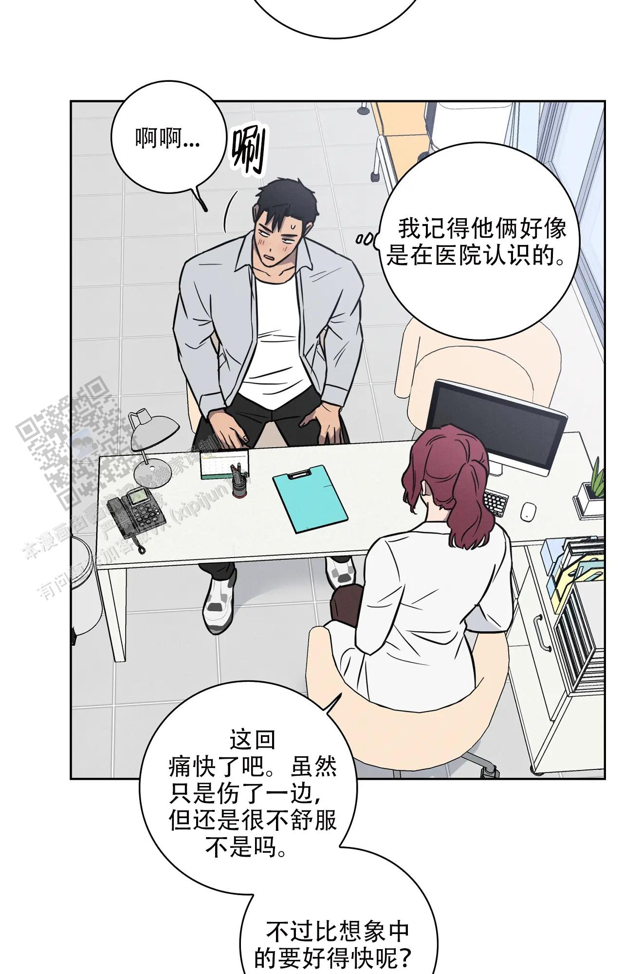 爱的健身房高清 在线漫画,第61话2图