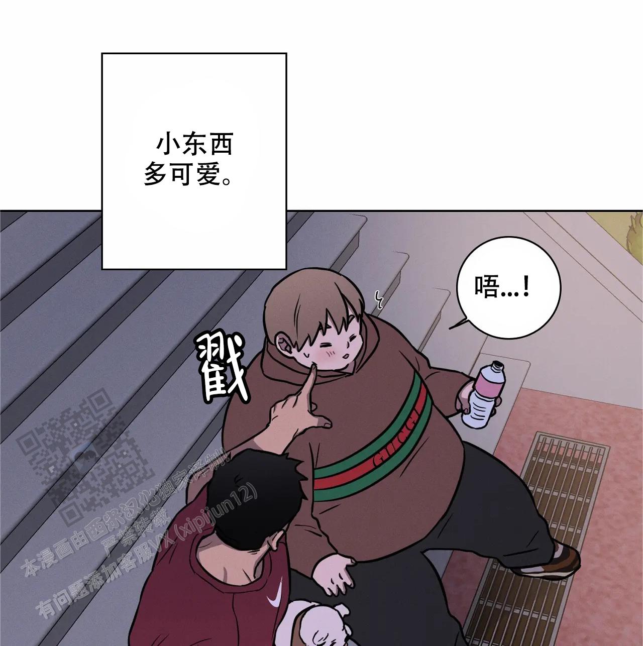 爱的健身房小说漫画,第44话2图