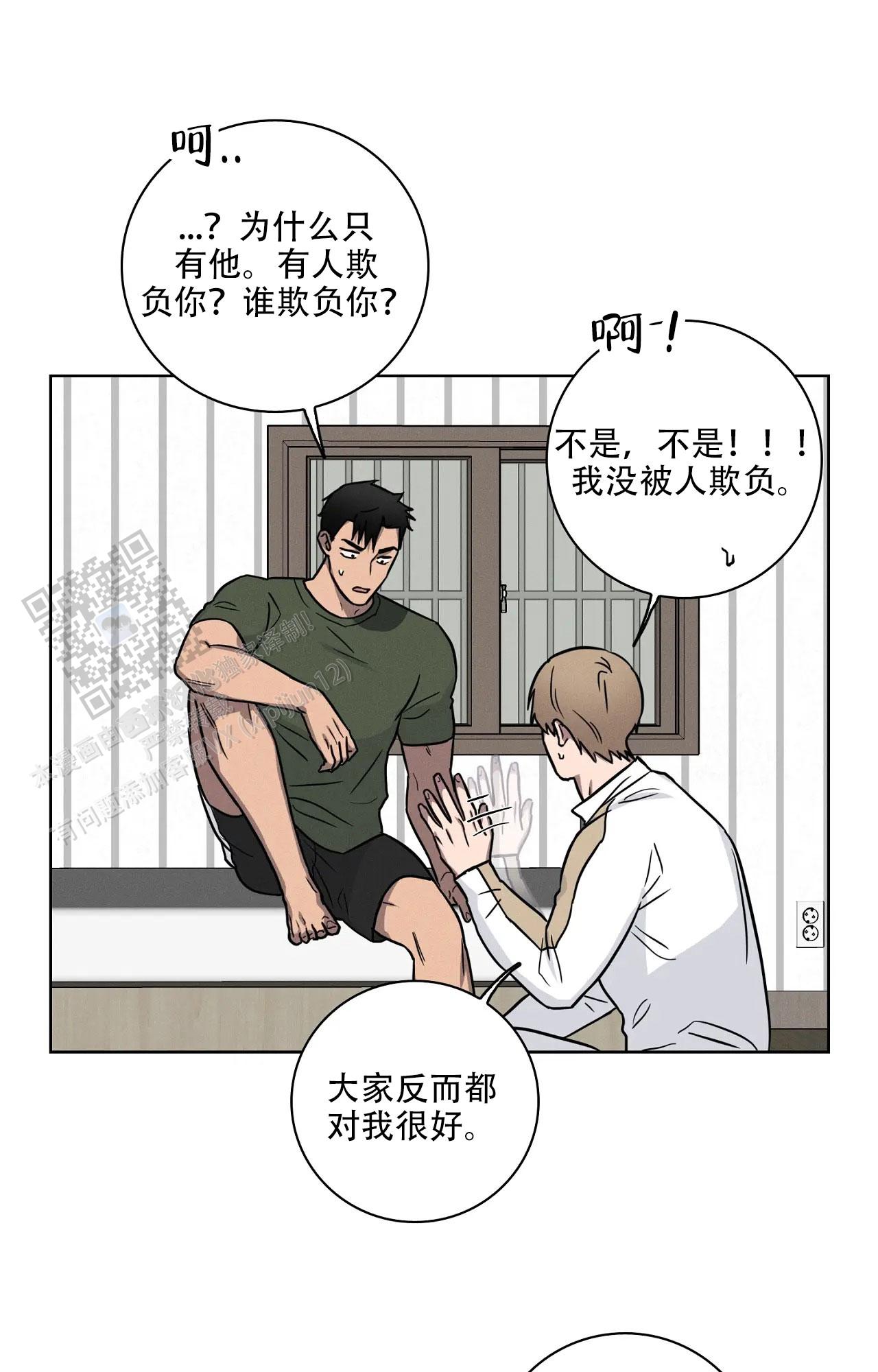 爱的健身房高清 在线漫画,第72话1图