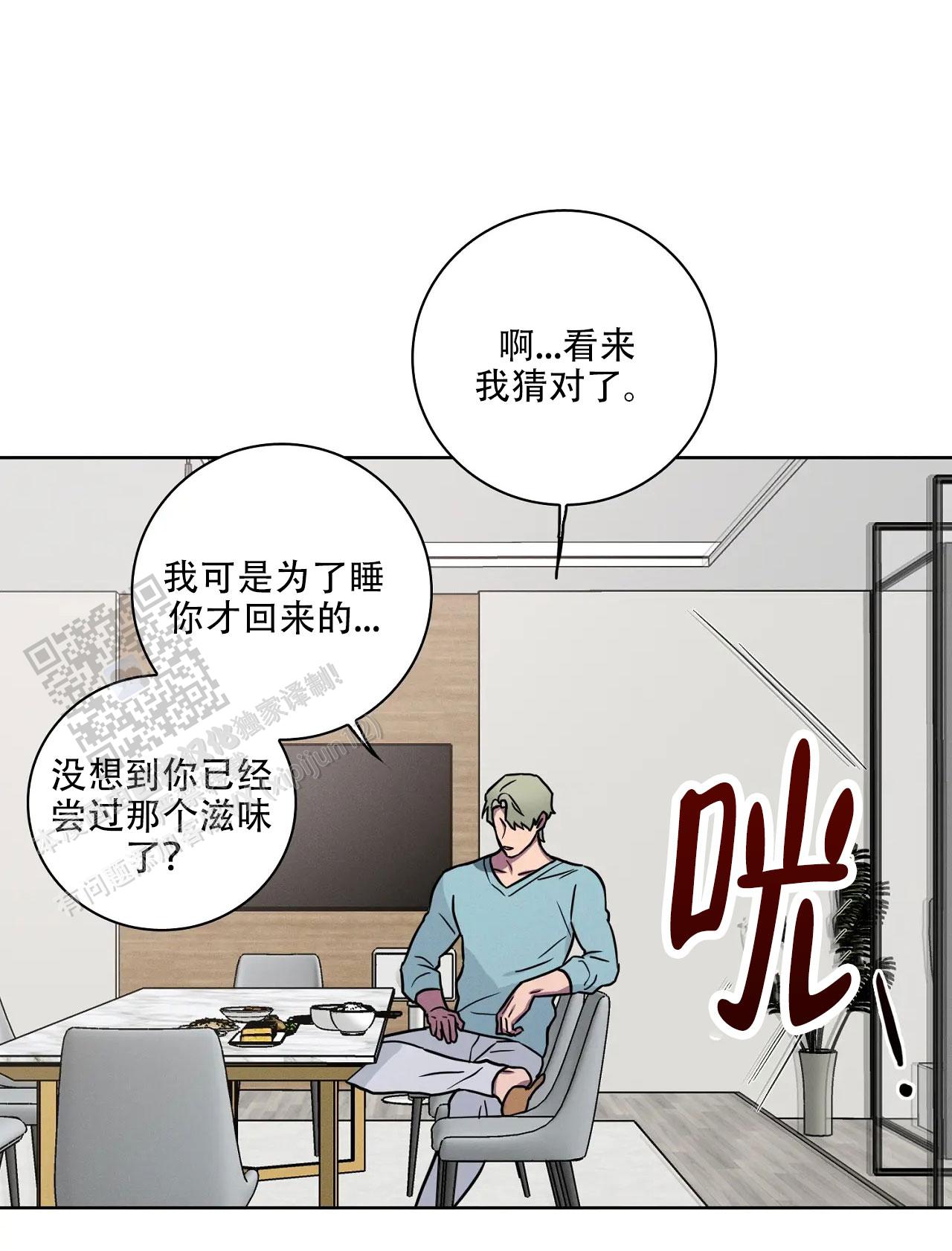 爱的健身房电影中文版漫画,第71话1图