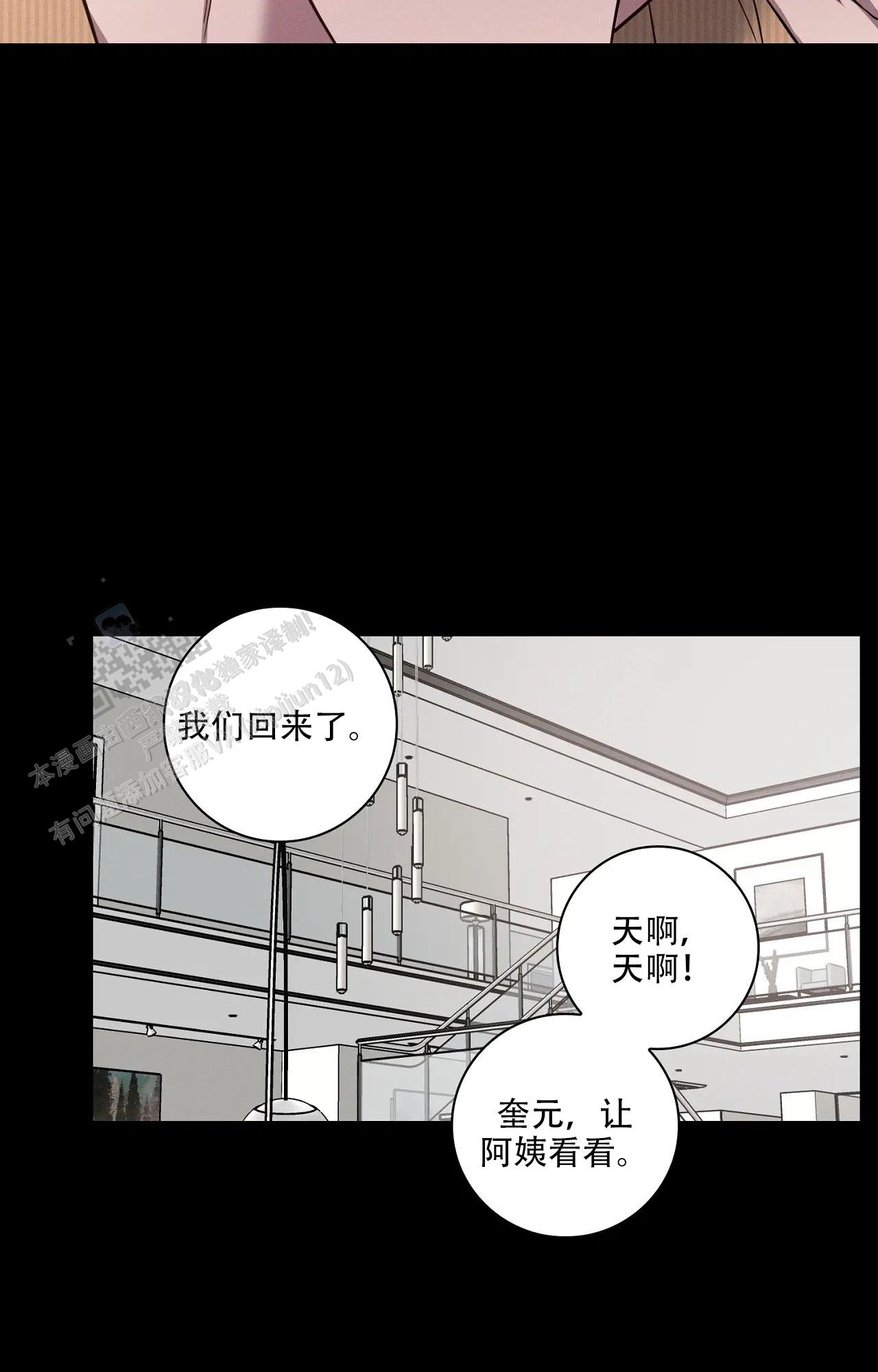 爱的健身房攻略漫画,第69话1图