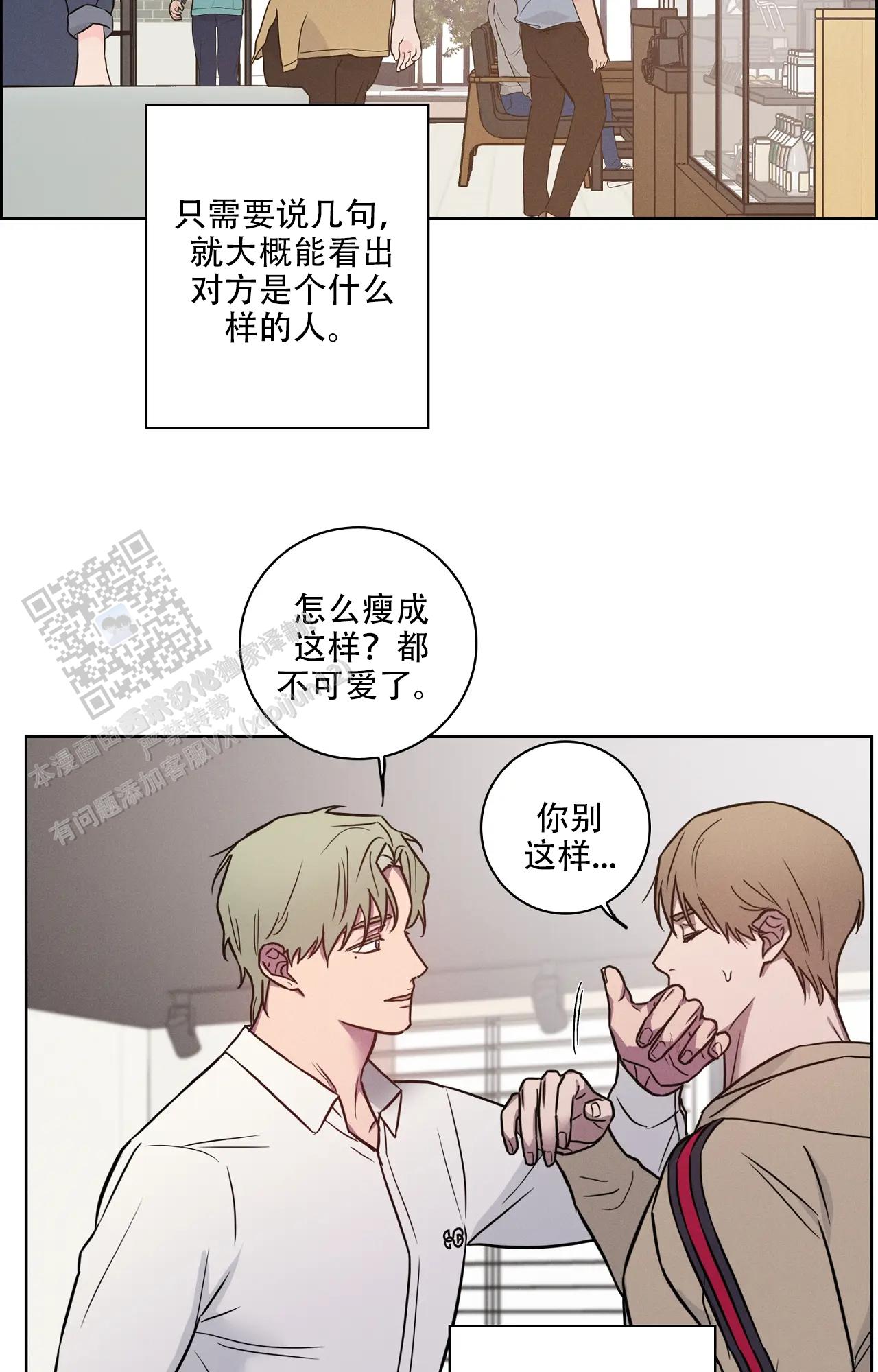 爱的健身房免费观看全集漫画,第68话2图