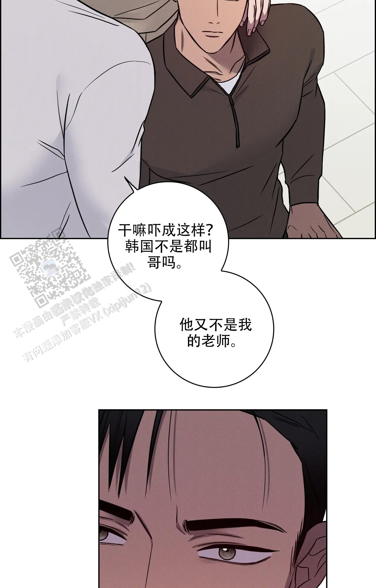 爱的健身房在线观看漫画,第68话2图