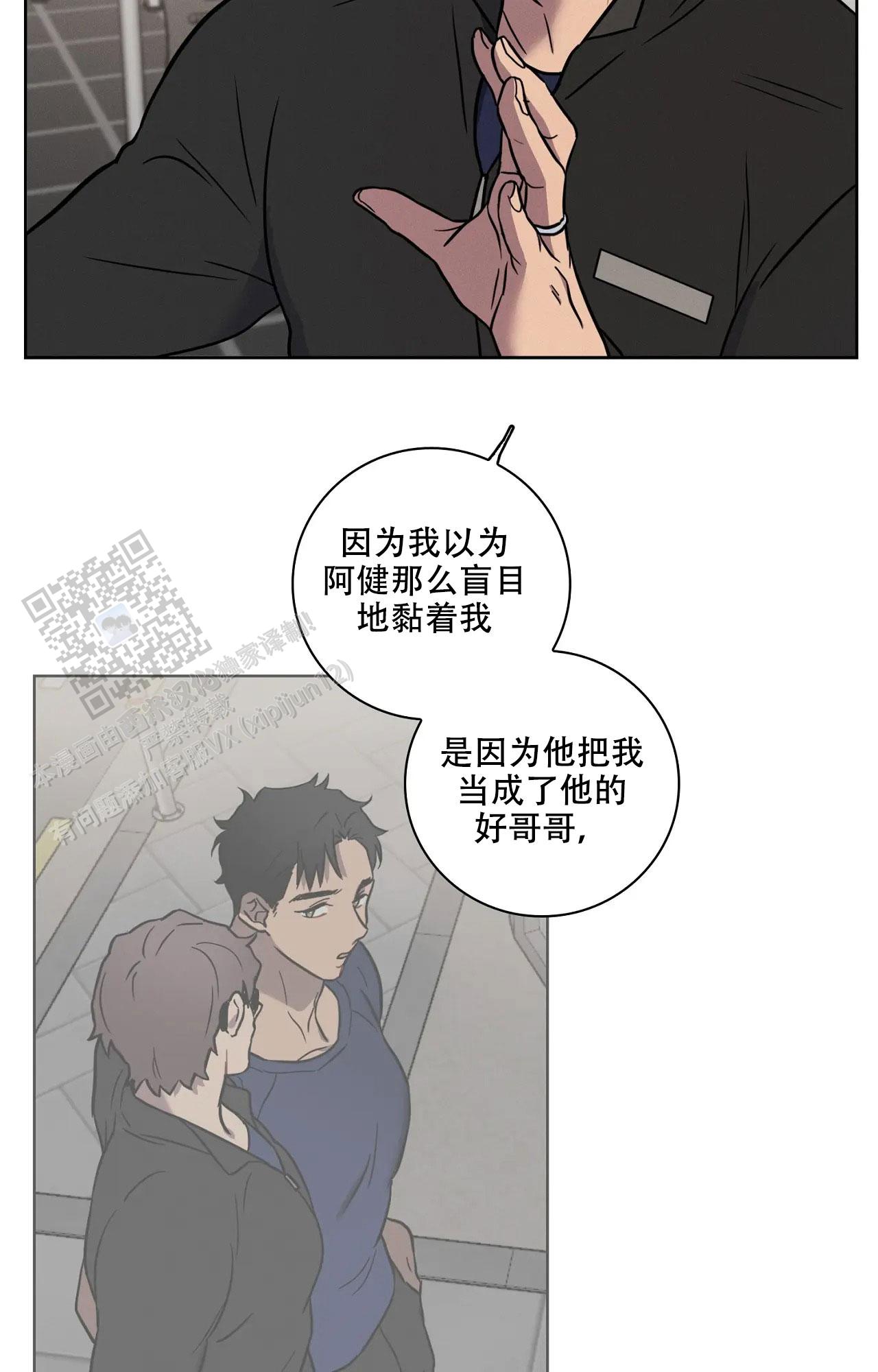 爱的健身房小说漫画,第51话2图