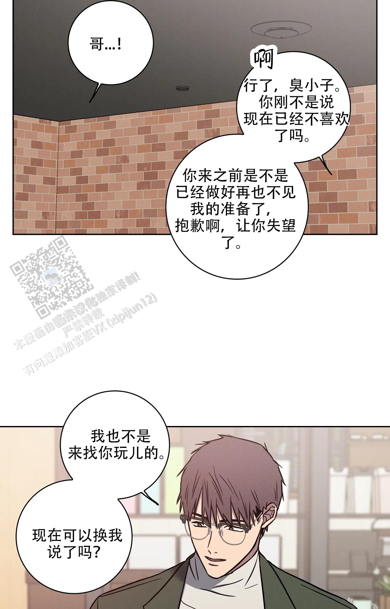 爱的健身房电影免费看漫画,第58话1图