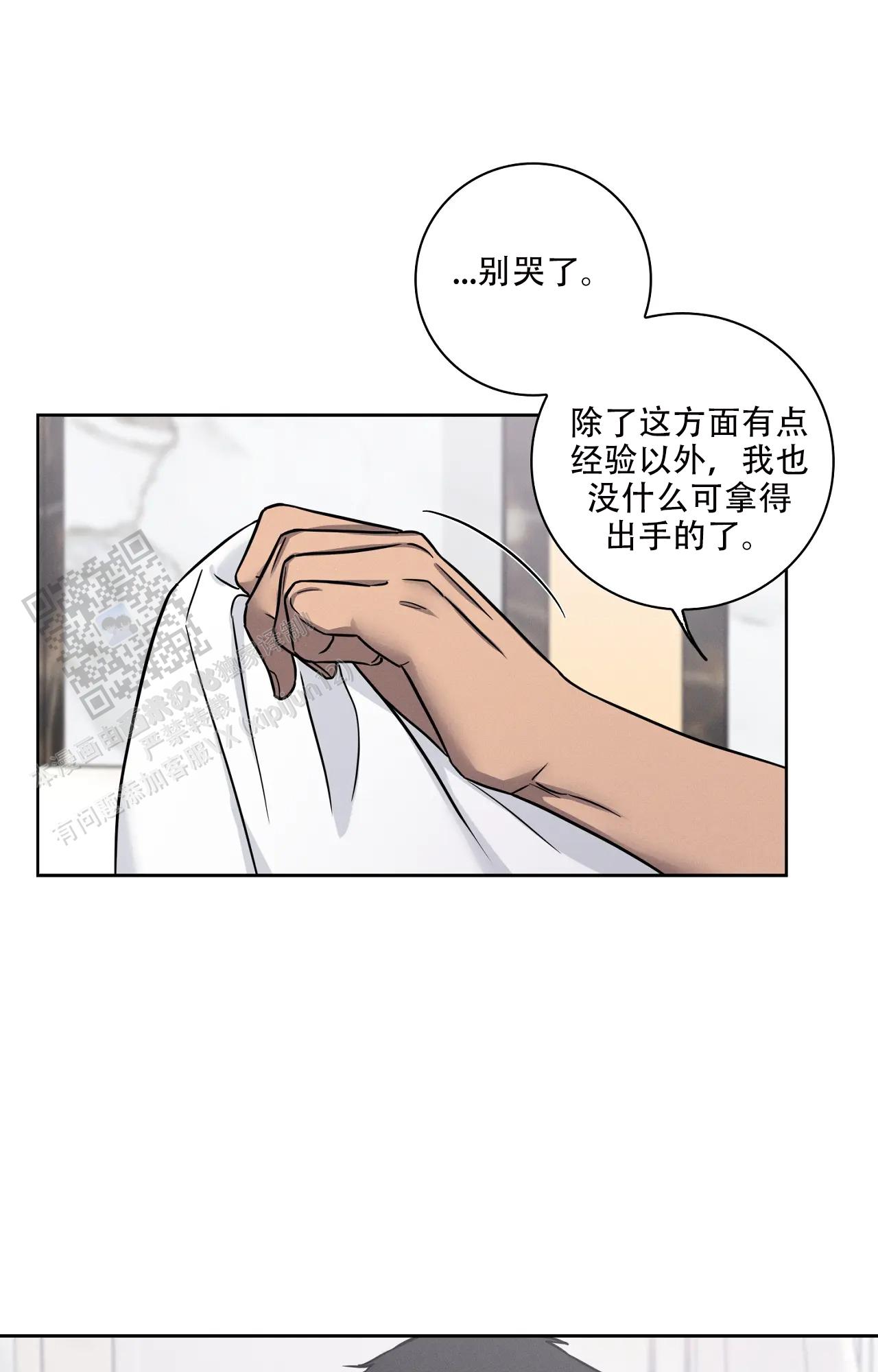 爱的健身房电影免费看漫画,第64话2图