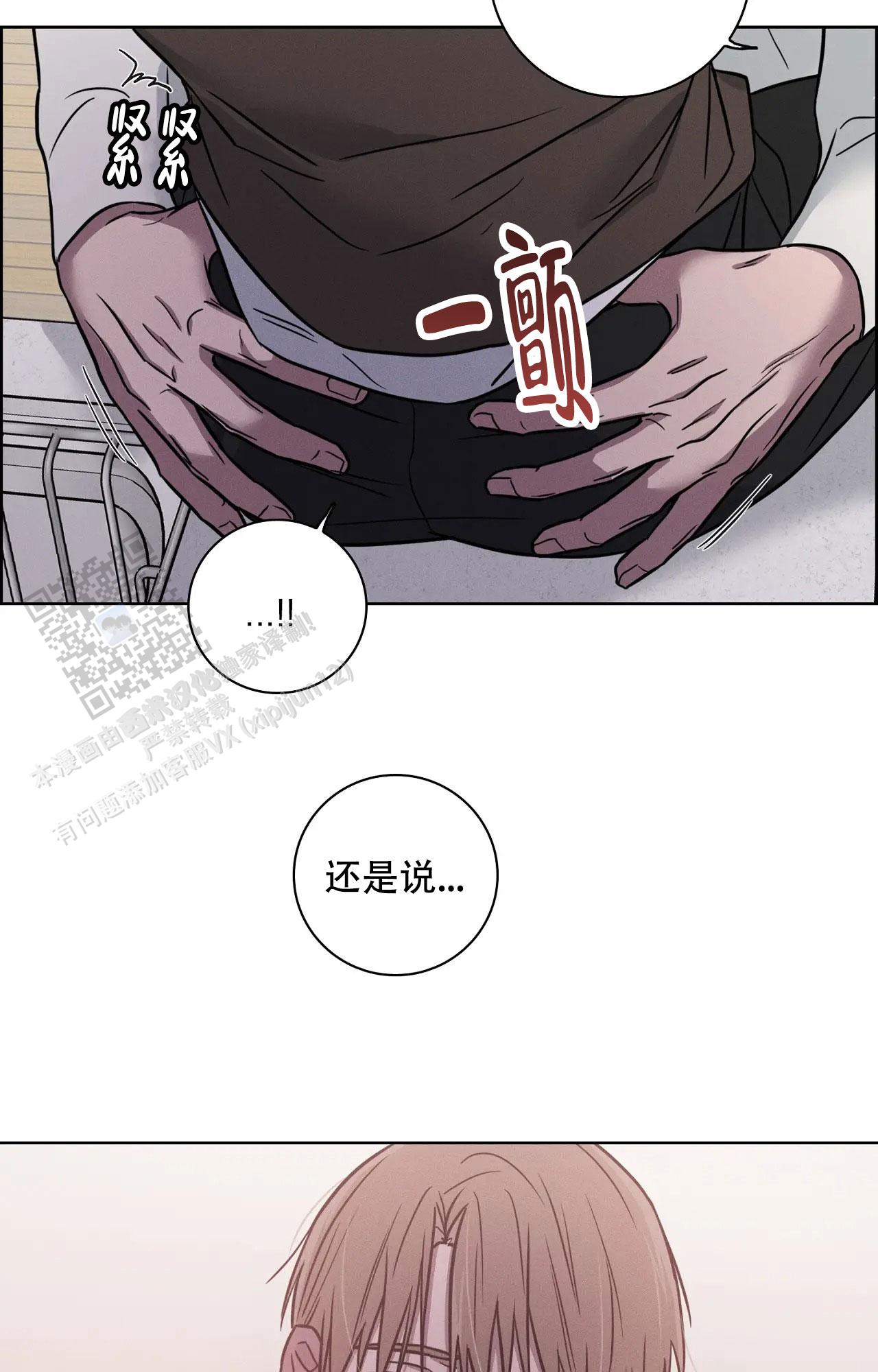 爱的健身房观看漫画,第53话2图