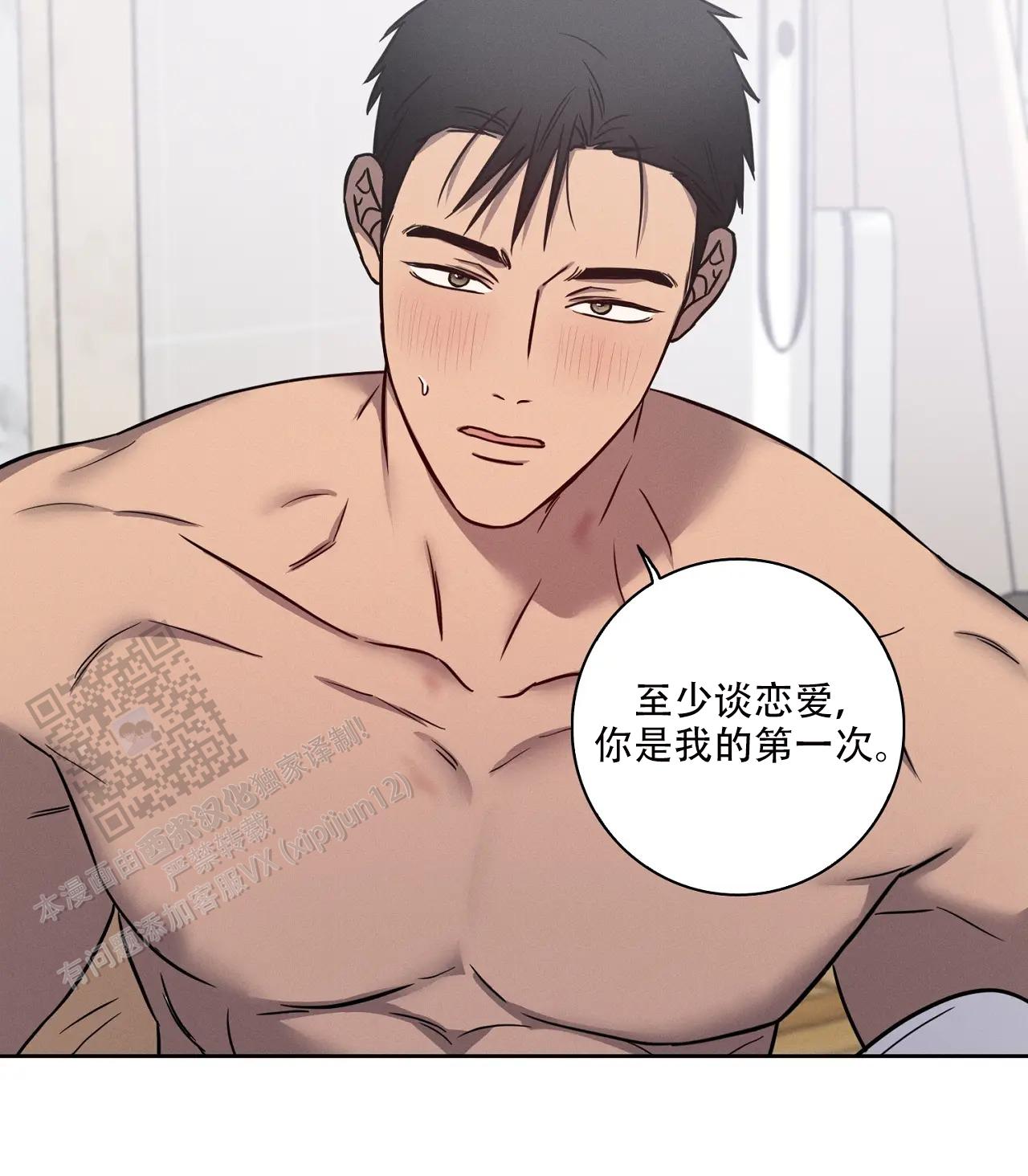 爱的健身房攻略漫画,第64话1图