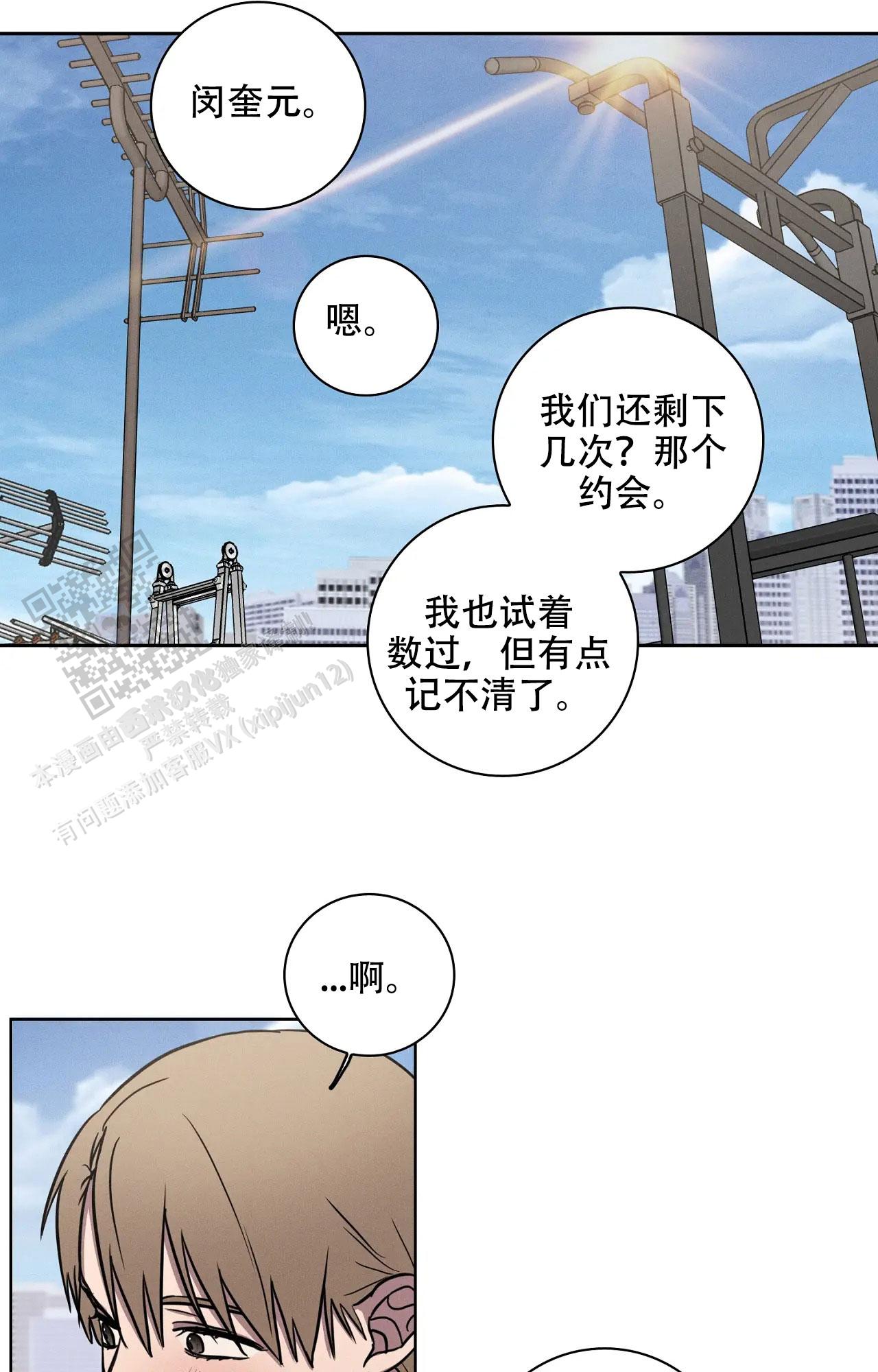 爱的健身房漫画,第49话1图