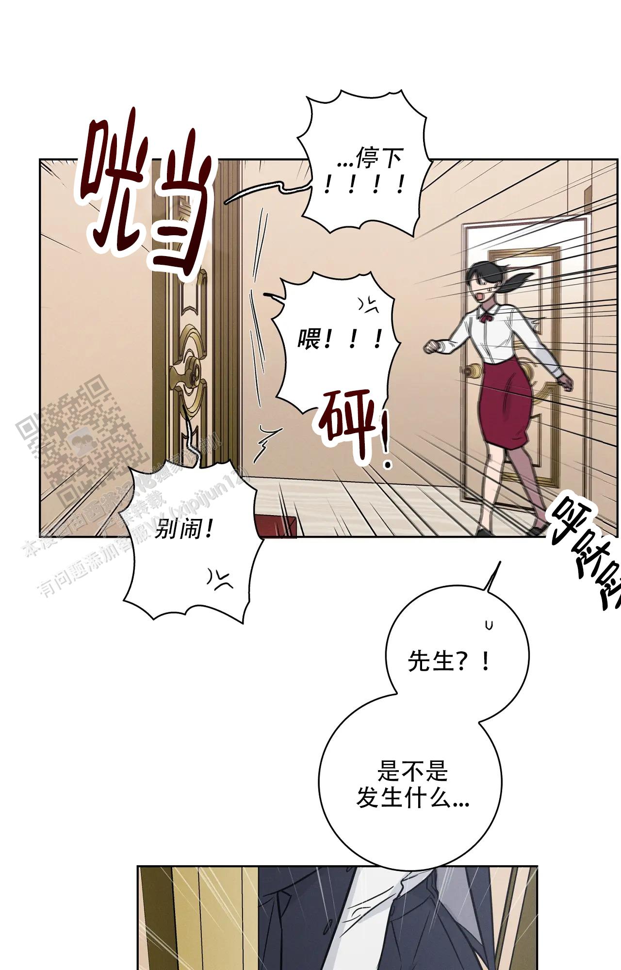 爱的健身房完整版在线观看免费版漫画,第62话2图