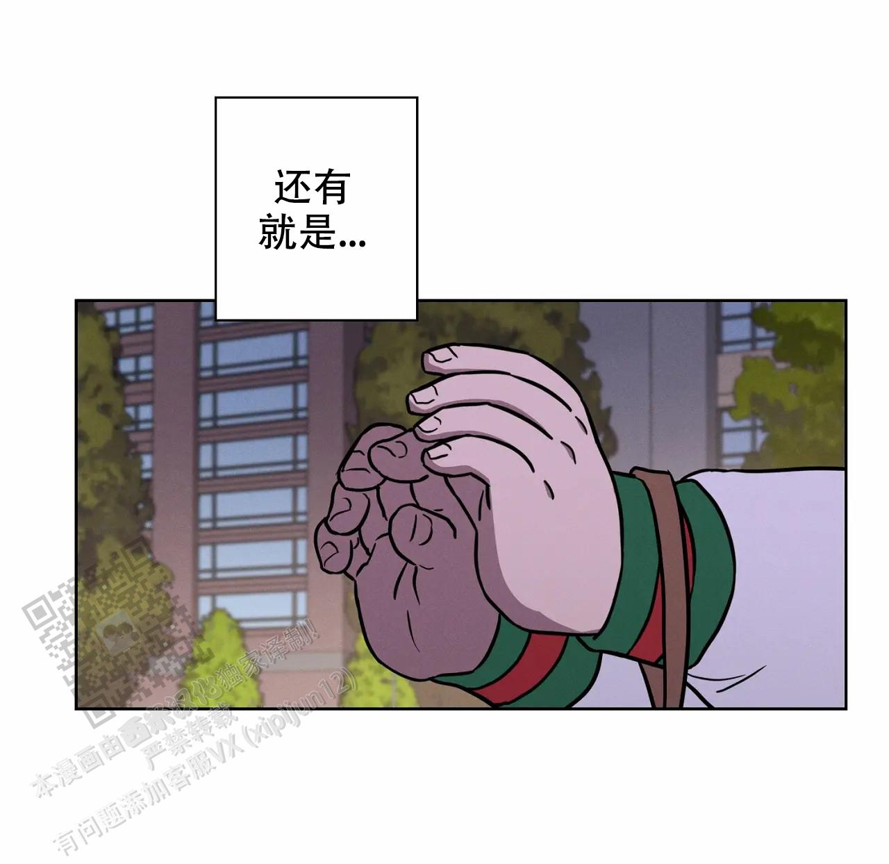 爱的健身房高清 在线漫画,第43话1图