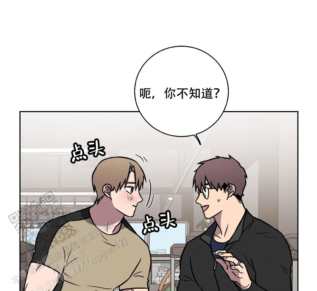 爱的健身房小说漫画,第51话1图