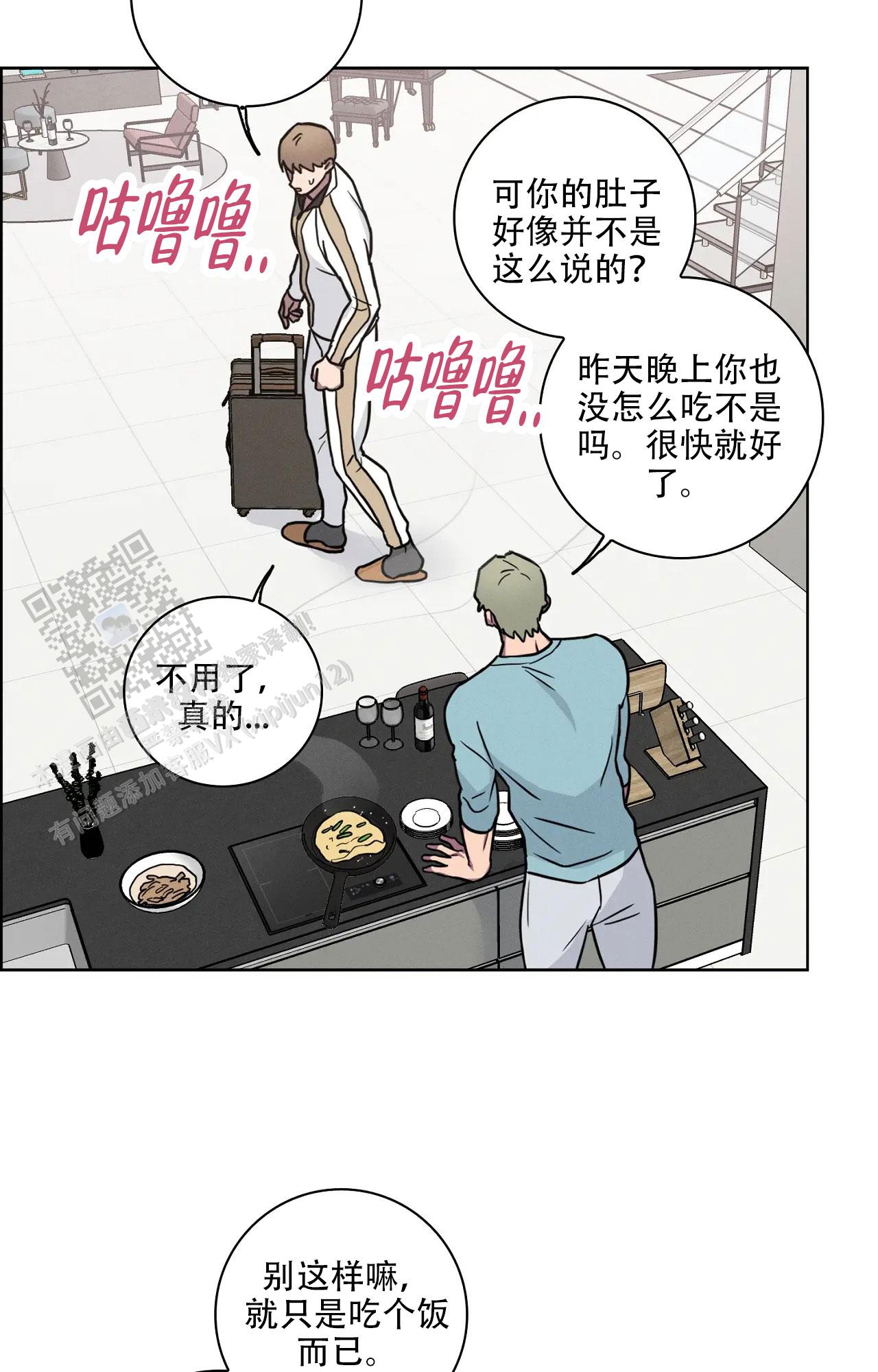 爱的健身房漫画全集漫画,第70话1图