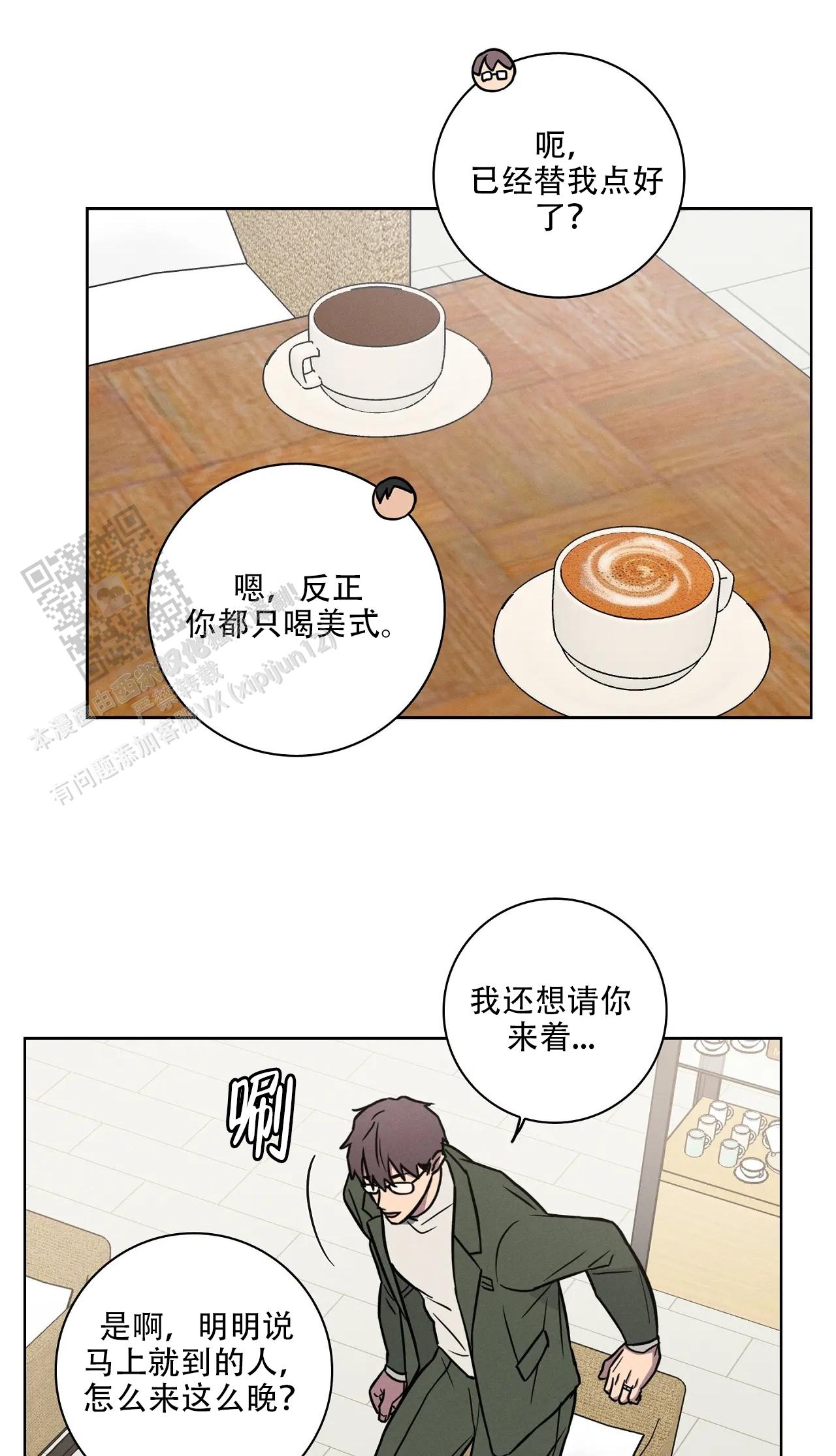 爱的健身房韩剧在线免费观看漫画,第57话2图