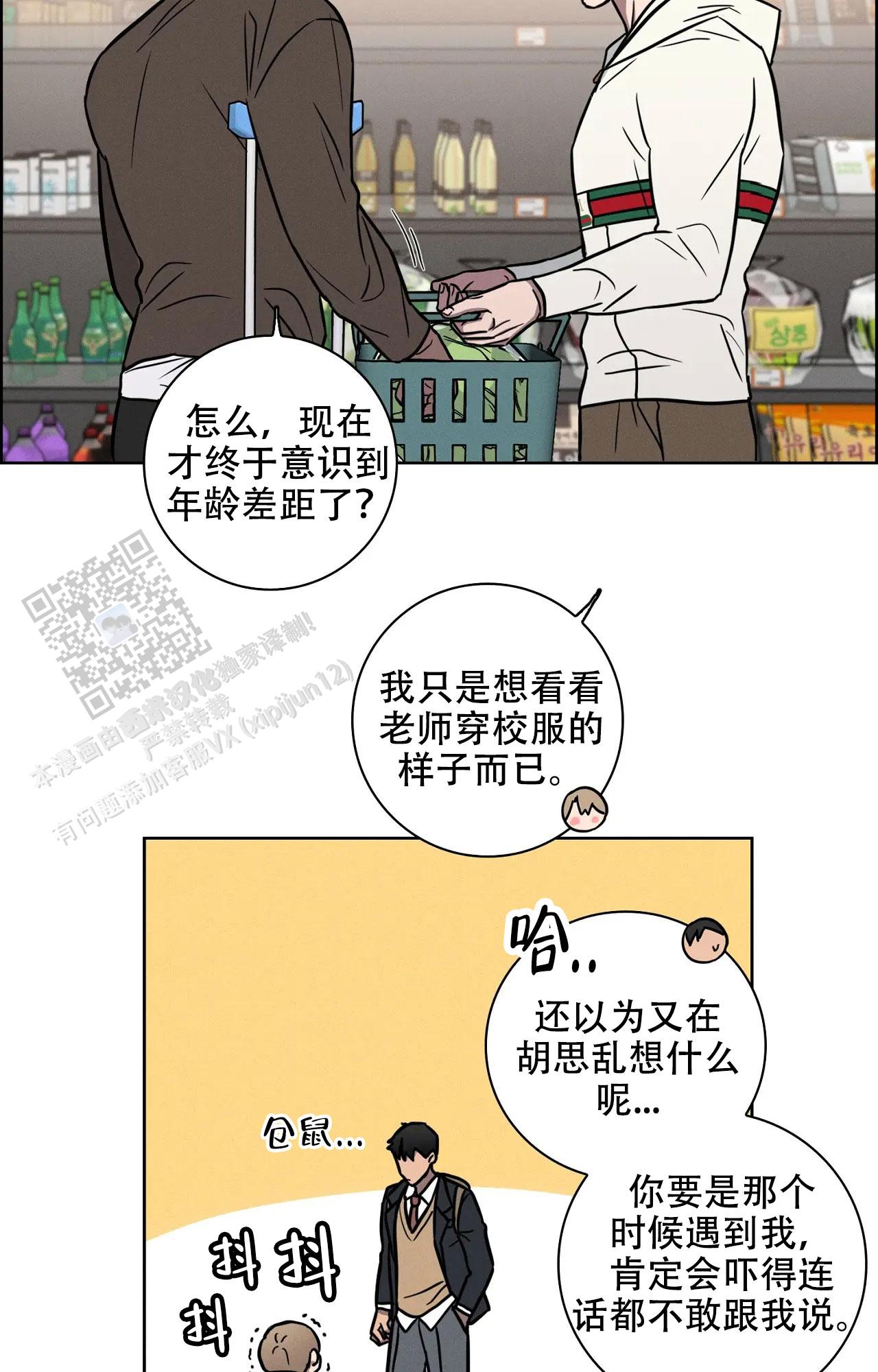 爱的健身房韩剧在线免费观看漫画,第52话2图