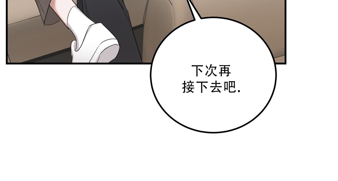 女孩的完美时间别名漫画,第36话1图