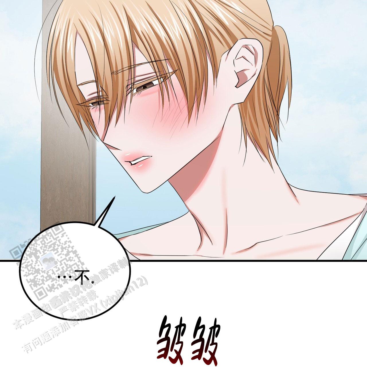 女孩的完美时间姜锡贤金智浩小说漫画,第45话2图