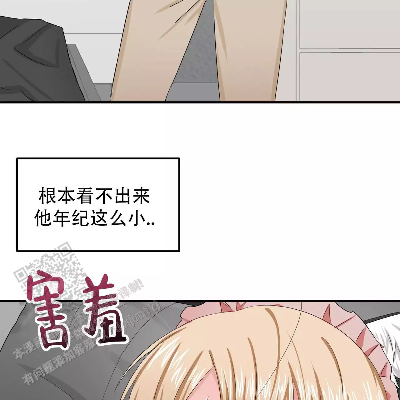 女孩的完美时间画涯漫画,第33话1图