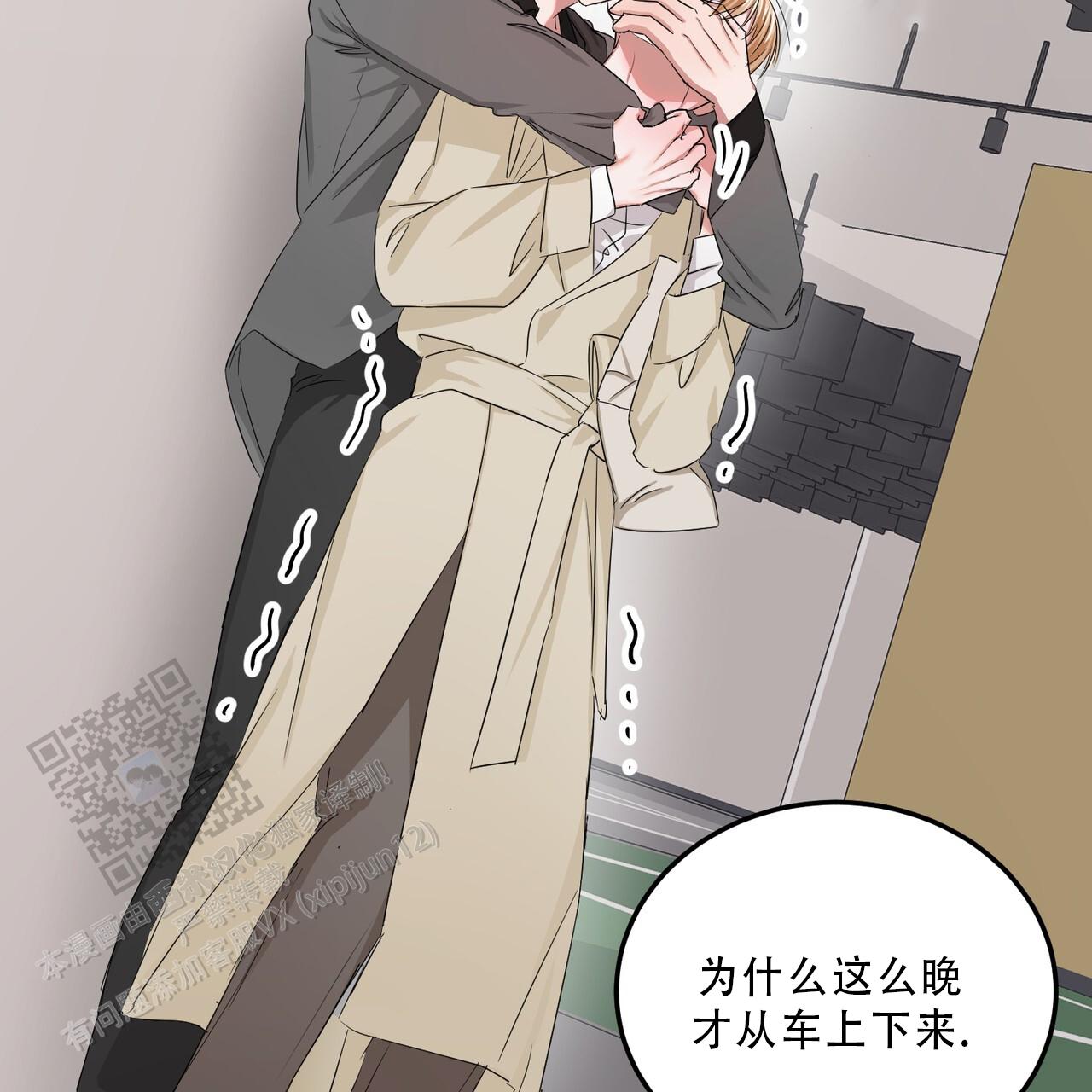 女孩的完美时间姜锡贤金智浩小说漫画,第37话1图