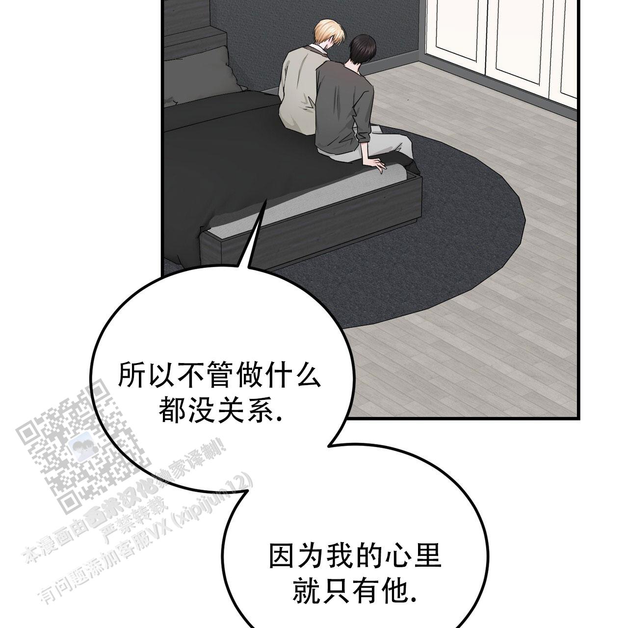 女孩的完美时间姜锡贤金智浩小说漫画,第43话2图