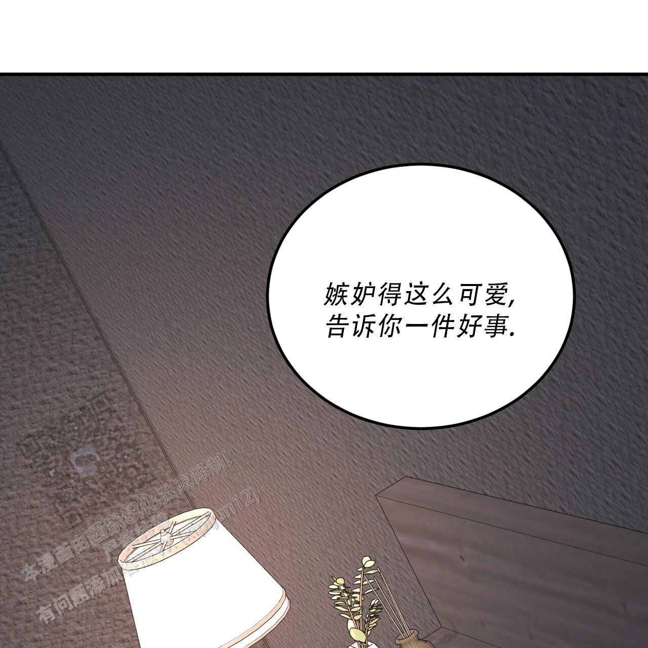 女孩的完美时间别名漫画,第35话2图