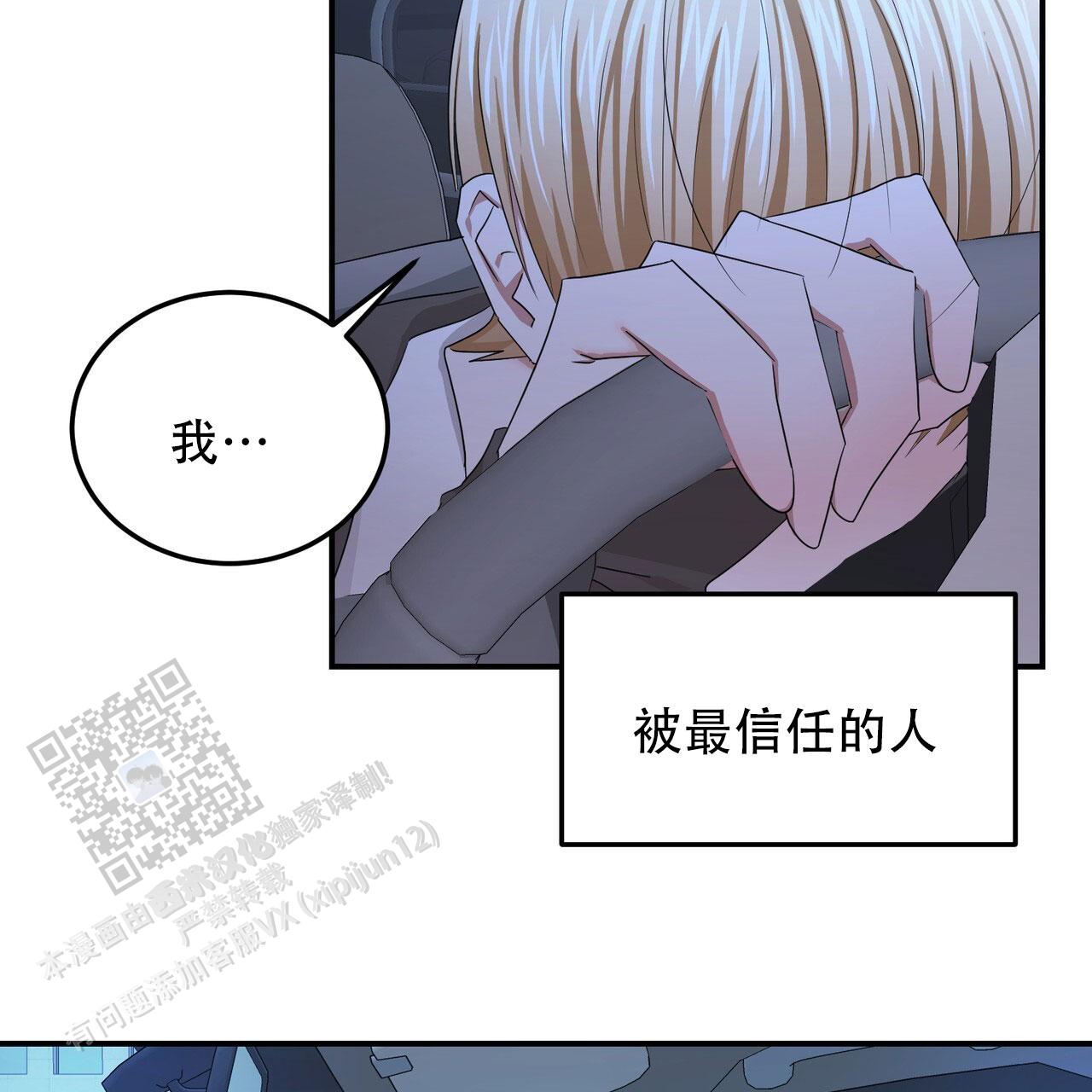女孩的完美时间姜锡贤金智浩小说漫画,第44话1图