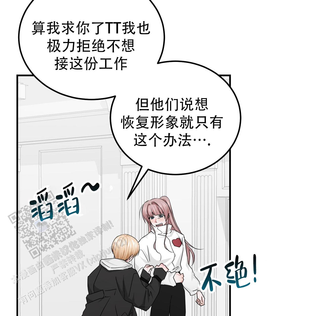 女孩的完美时间姜锡贤金智浩小说漫画,第47话2图