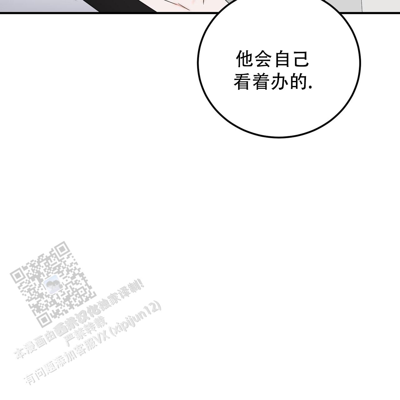 女孩的完美时间姜锡贤金智浩小说漫画,第50话1图