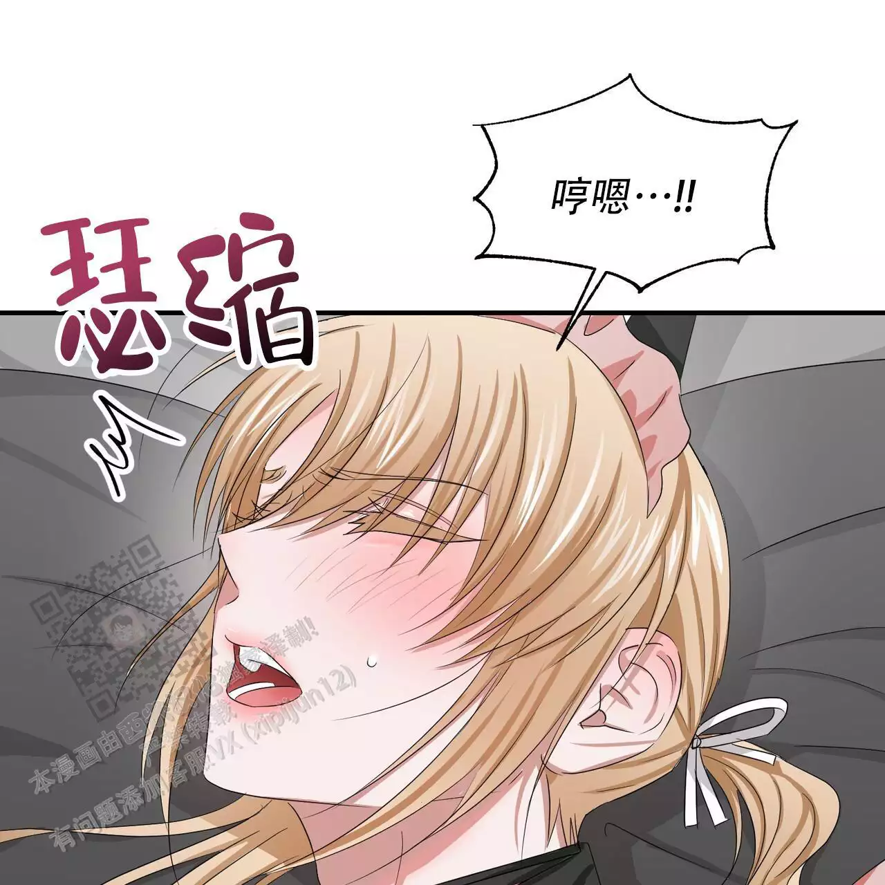 女孩的完美时间画涯漫画,第33话1图