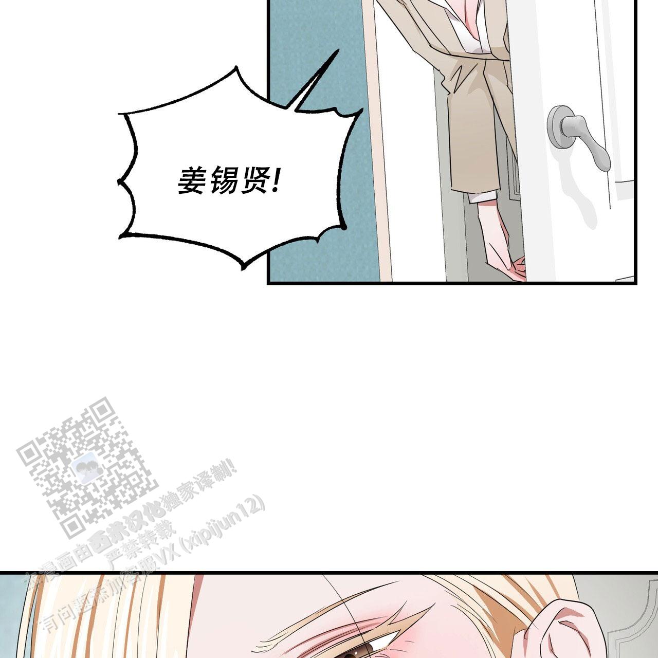 女孩的完美日记漫画,第45话2图