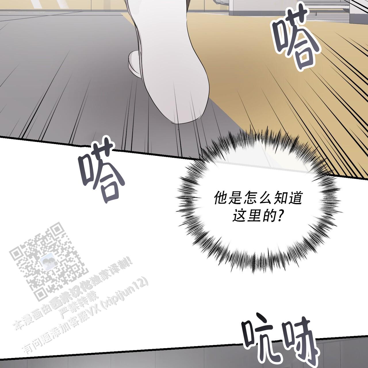 女孩的完美时间姜锡贤金智浩小说漫画,第37话1图